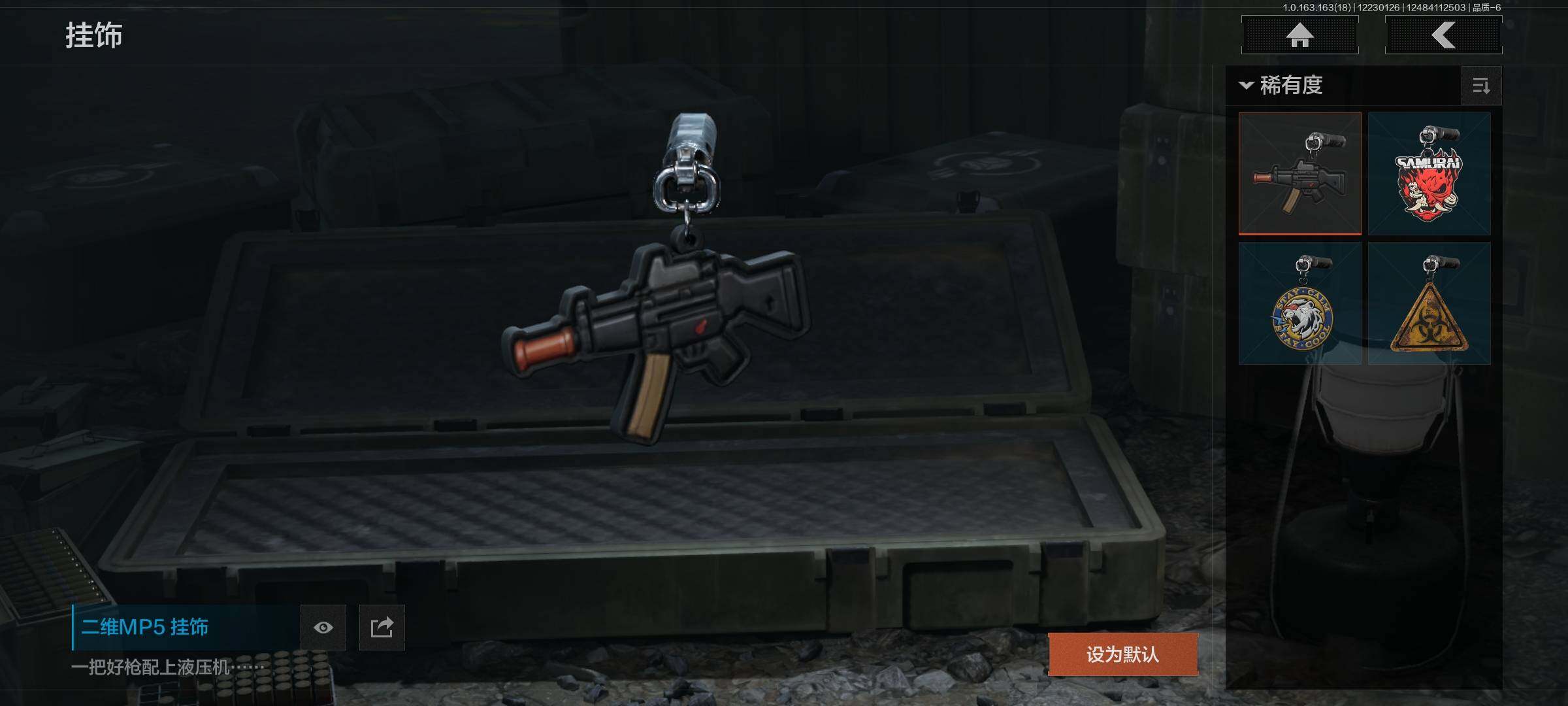 AQQM320292暗区突围账号详情图9