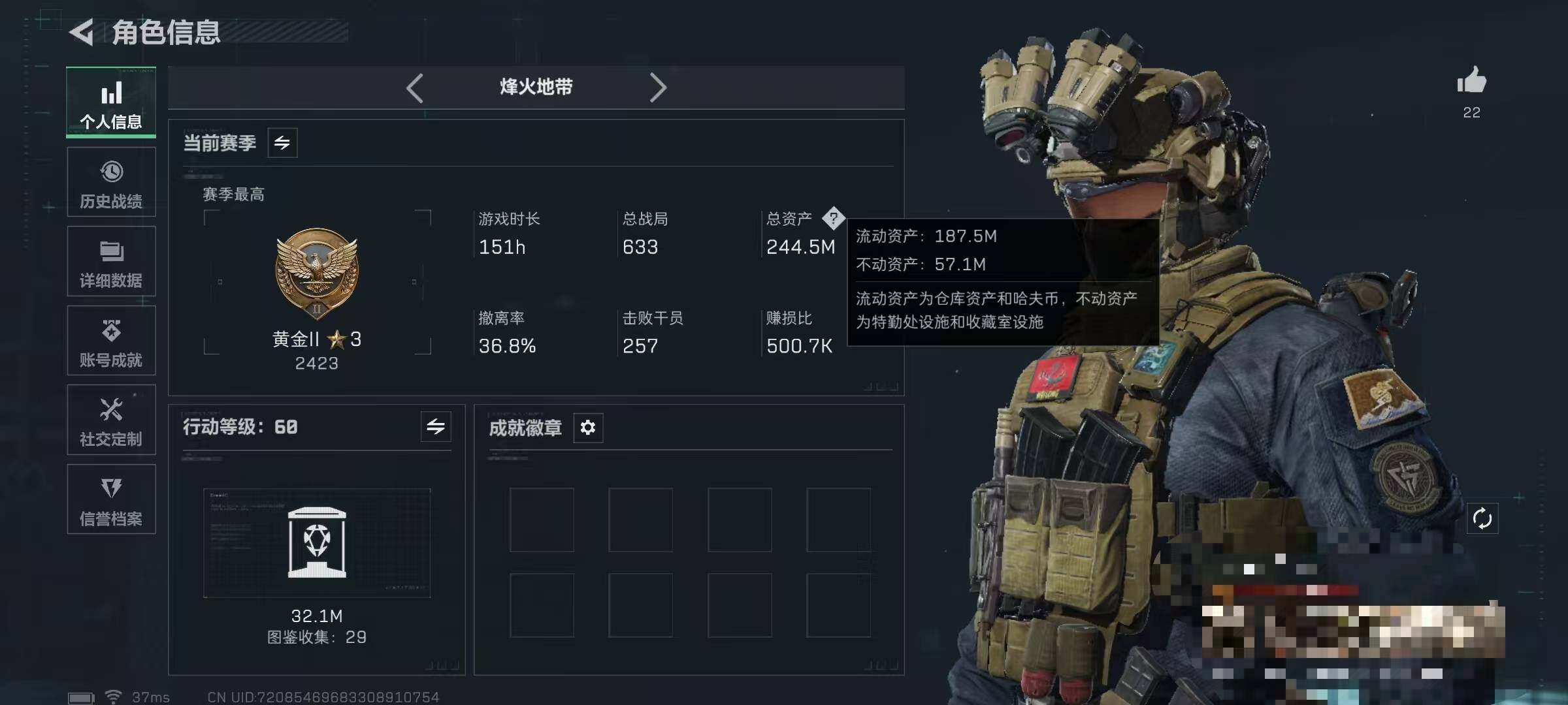 SJZEY397526三角洲行动账号详情图3