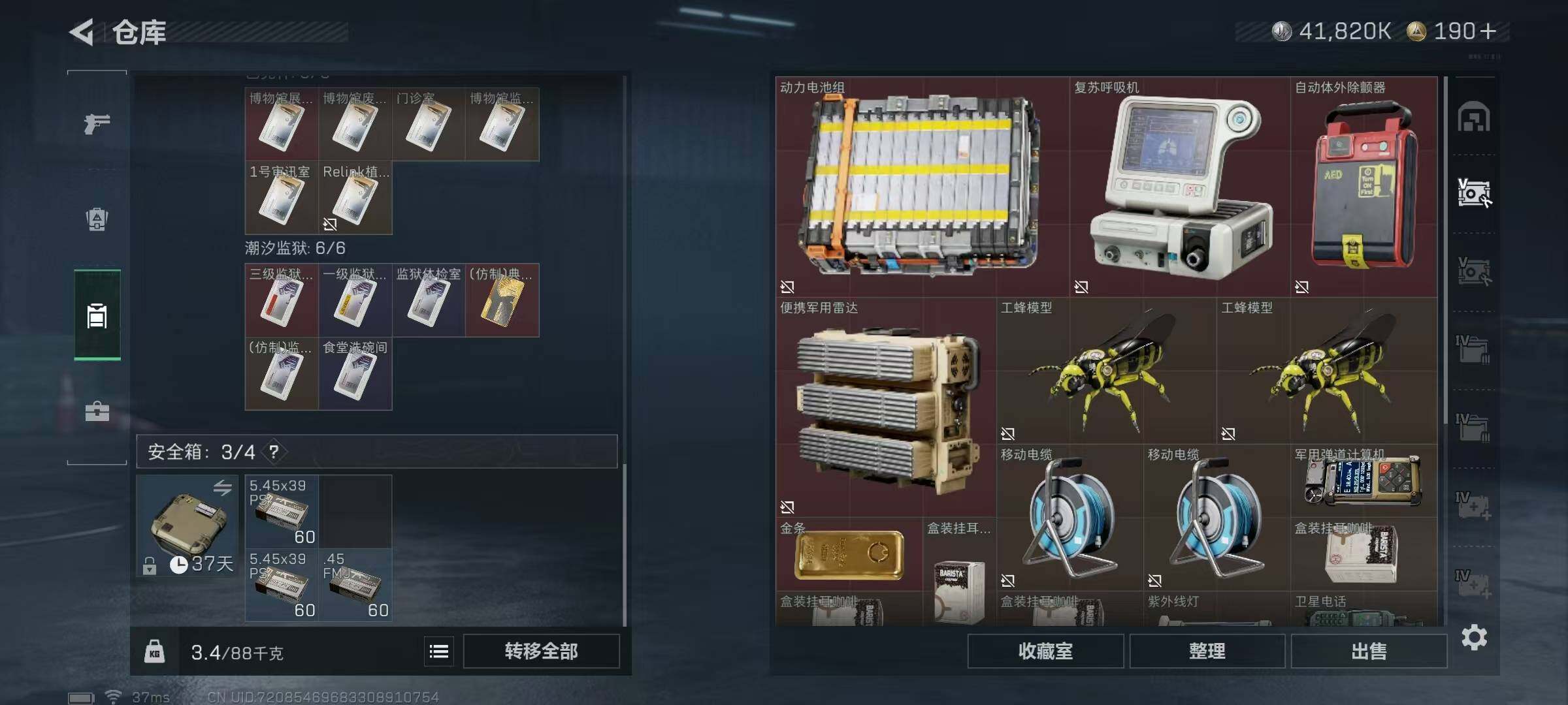 SJZEY397526三角洲行动账号详情图9