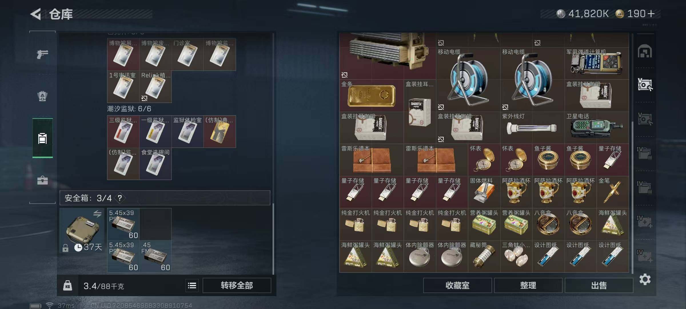 SJZEY397526三角洲行动账号详情图10