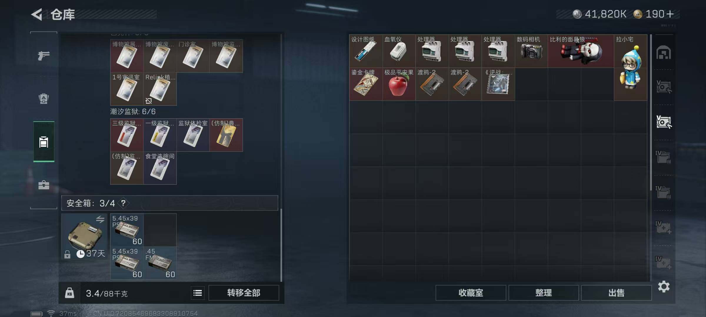 SJZEY397526三角洲行动账号详情图11