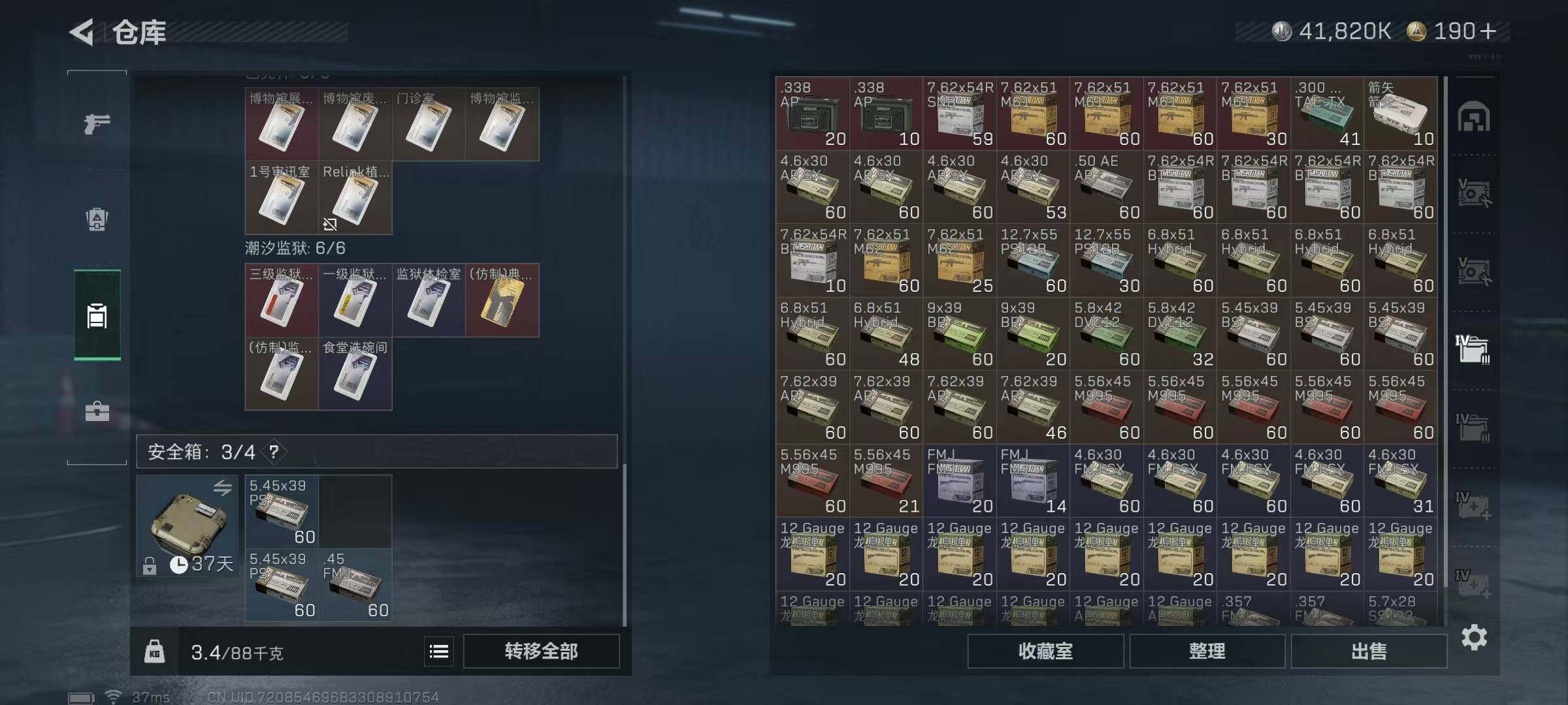 SJZEY397526三角洲行动账号详情图12