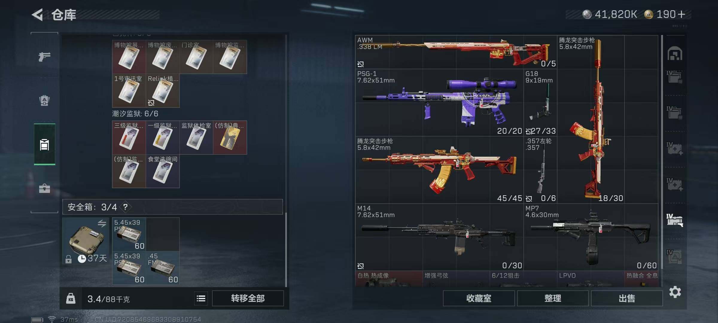 SJZEY397526三角洲行动账号详情图13