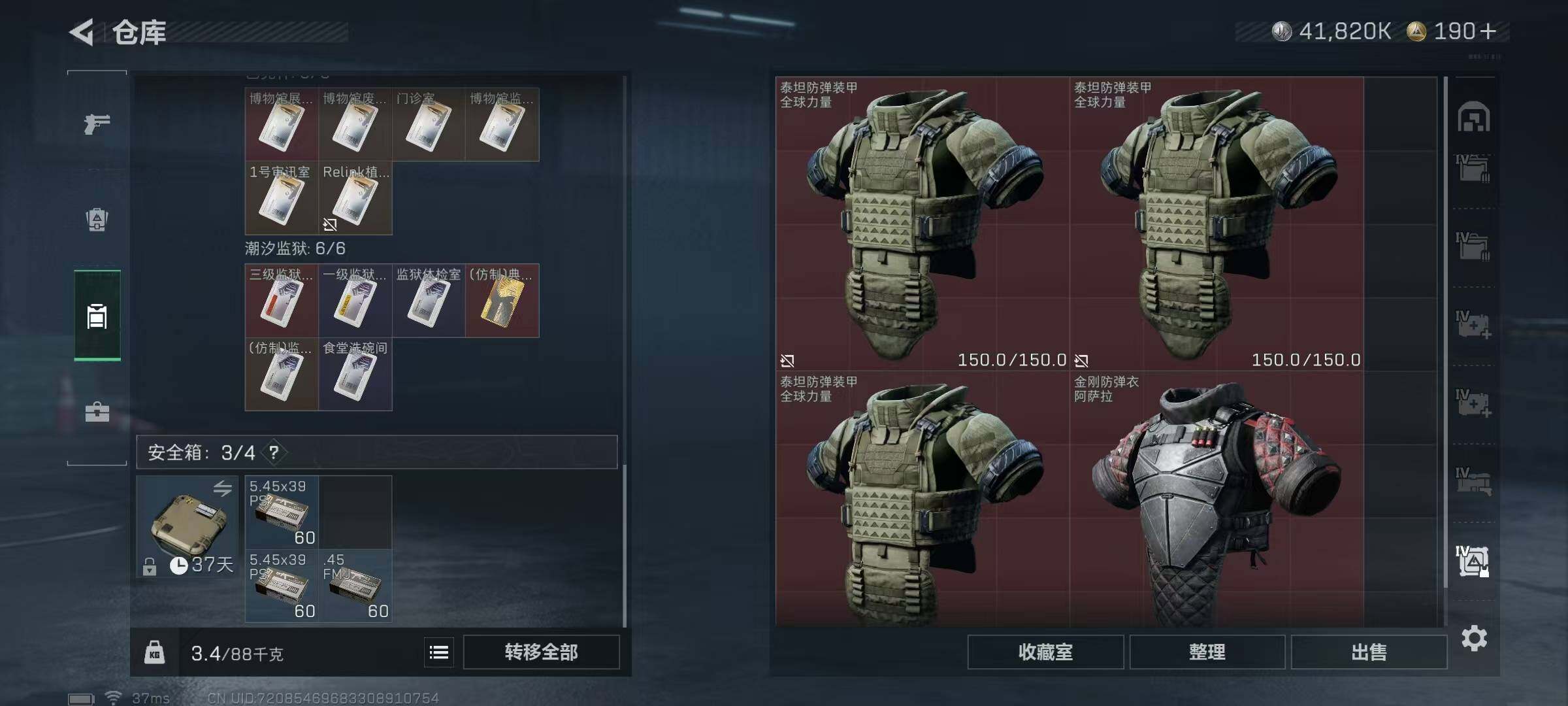 SJZEY397526三角洲行动账号详情图14