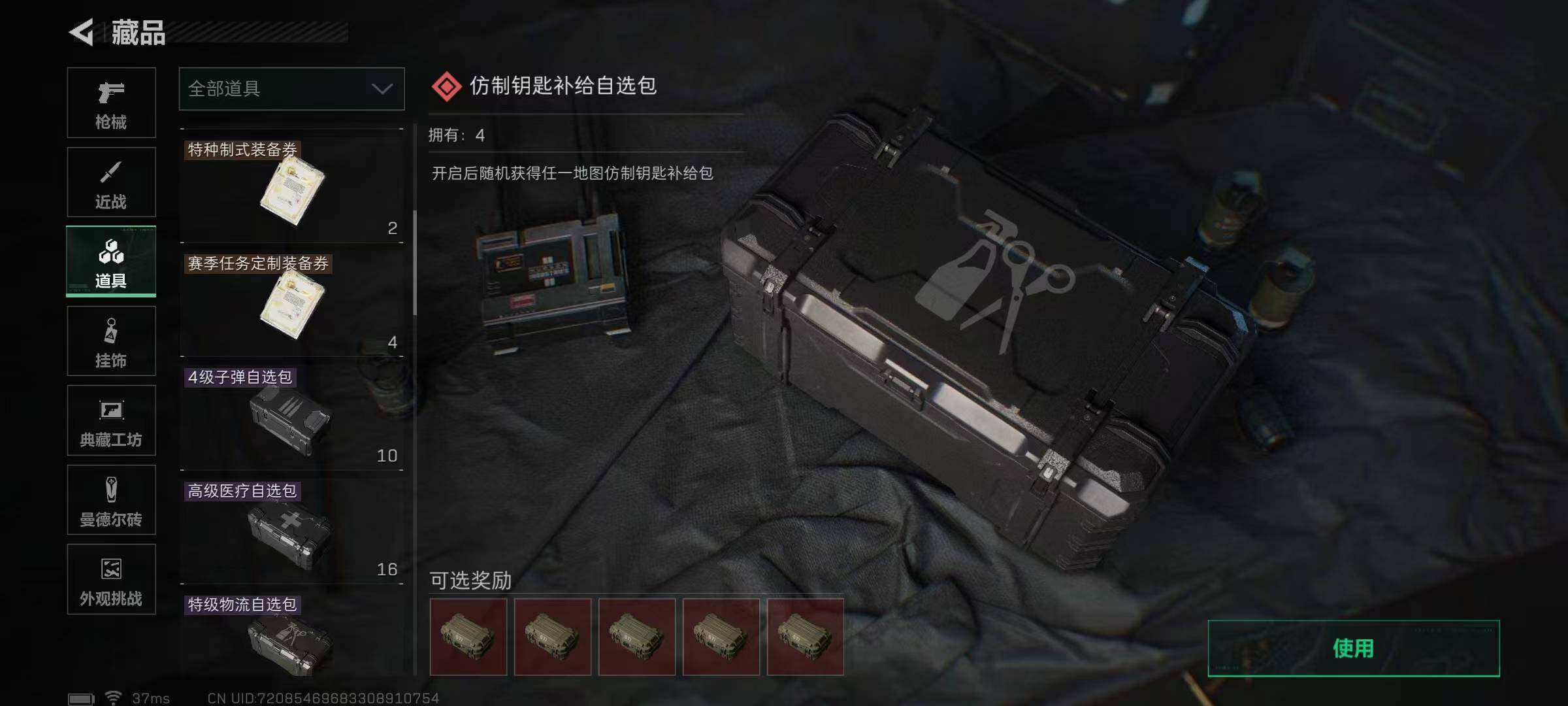 SJZEY397526三角洲行动账号详情图20