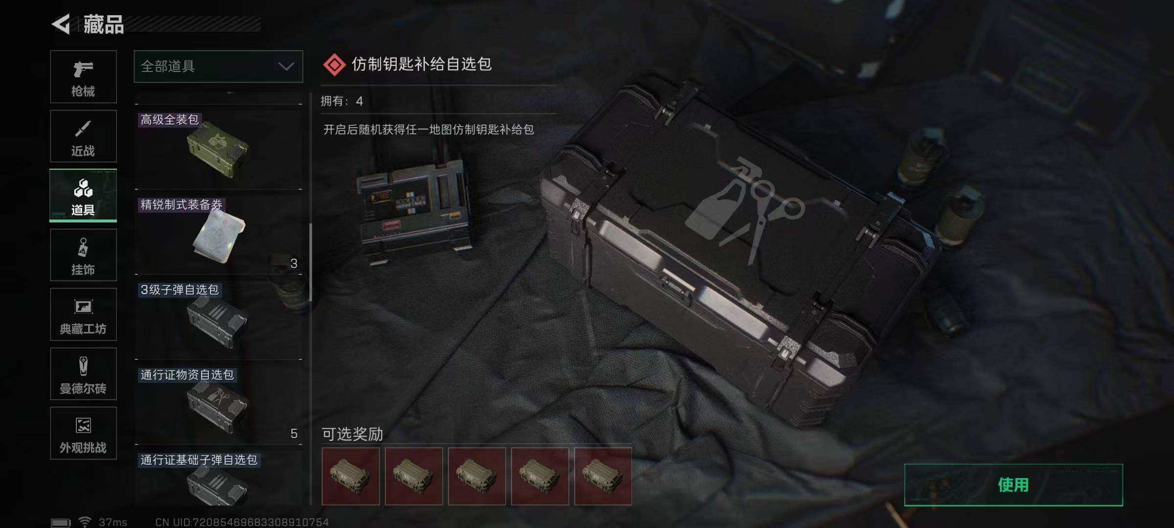 SJZEY397526三角洲行动账号详情图21