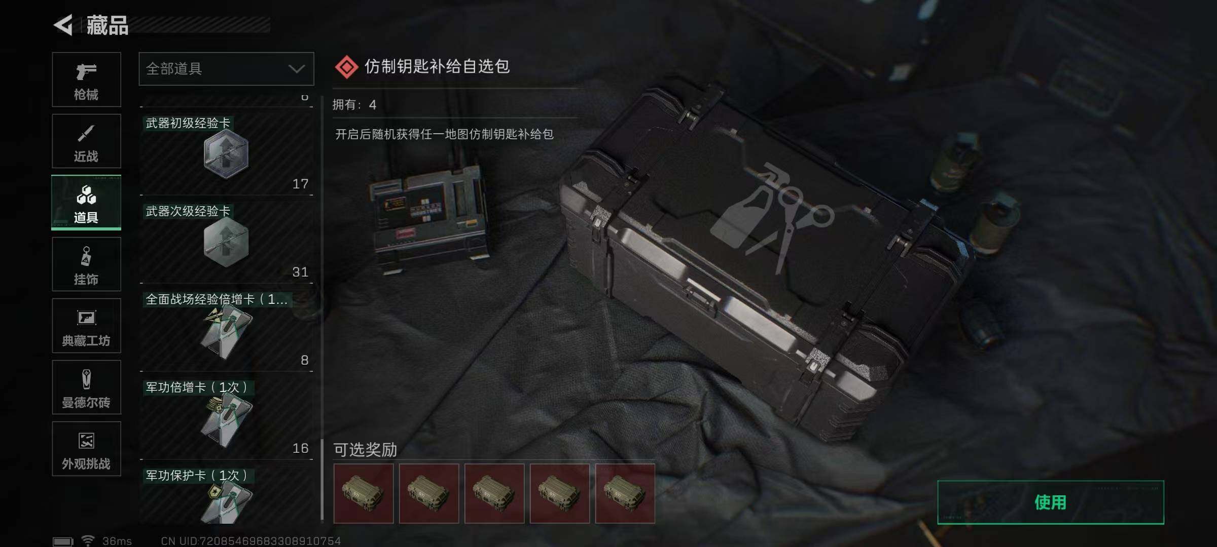 SJZEY397526三角洲行动账号详情图24