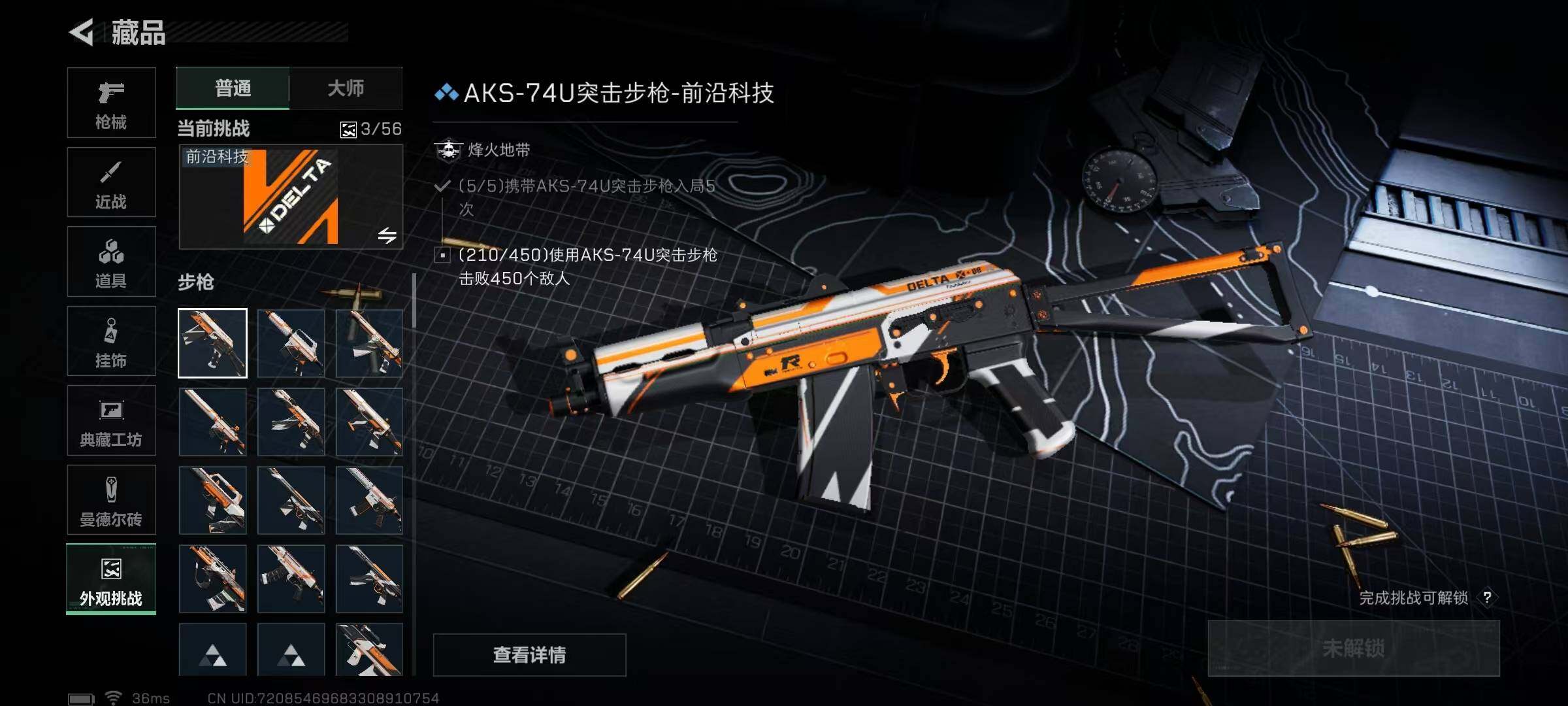 SJZEY397526三角洲行动账号详情图26