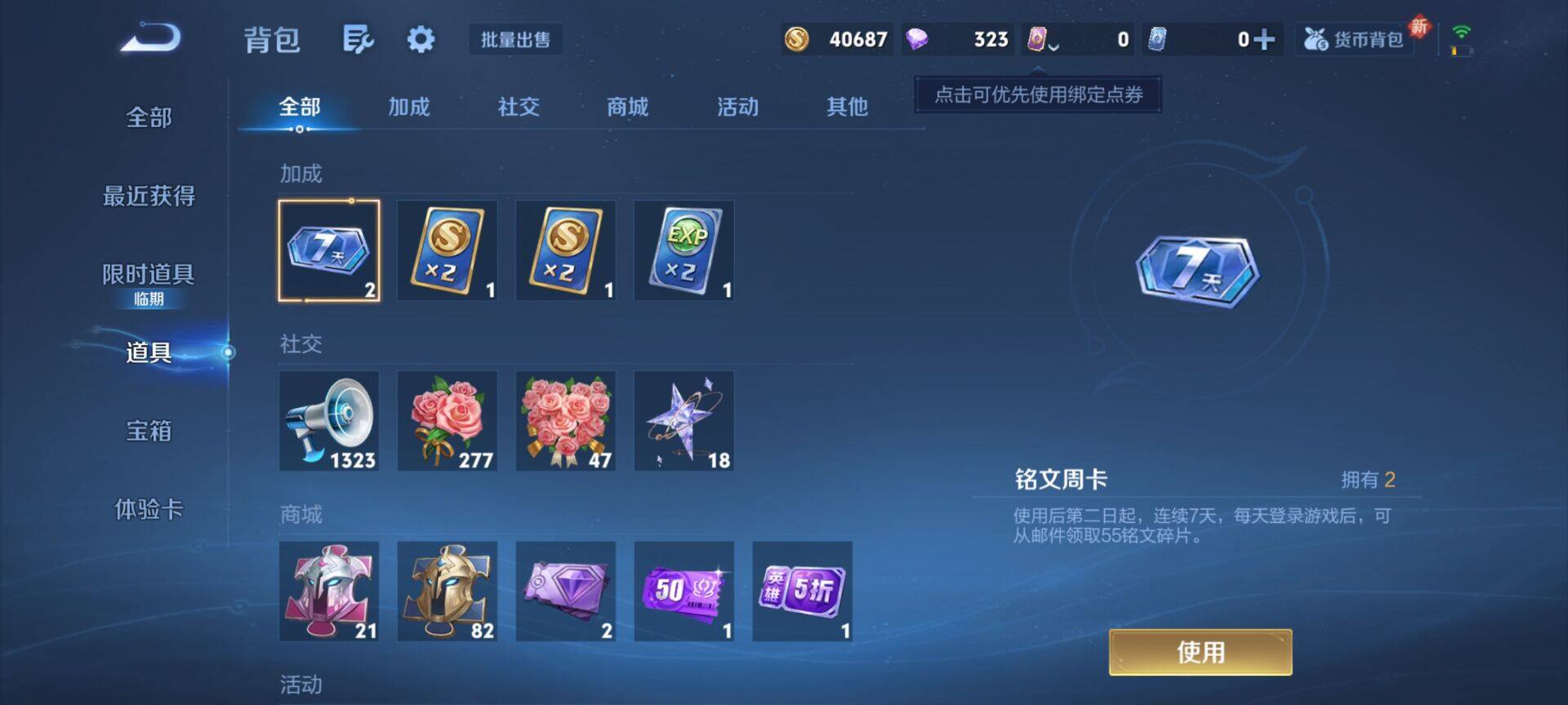 WZEY3460936王者荣耀账号详情图8