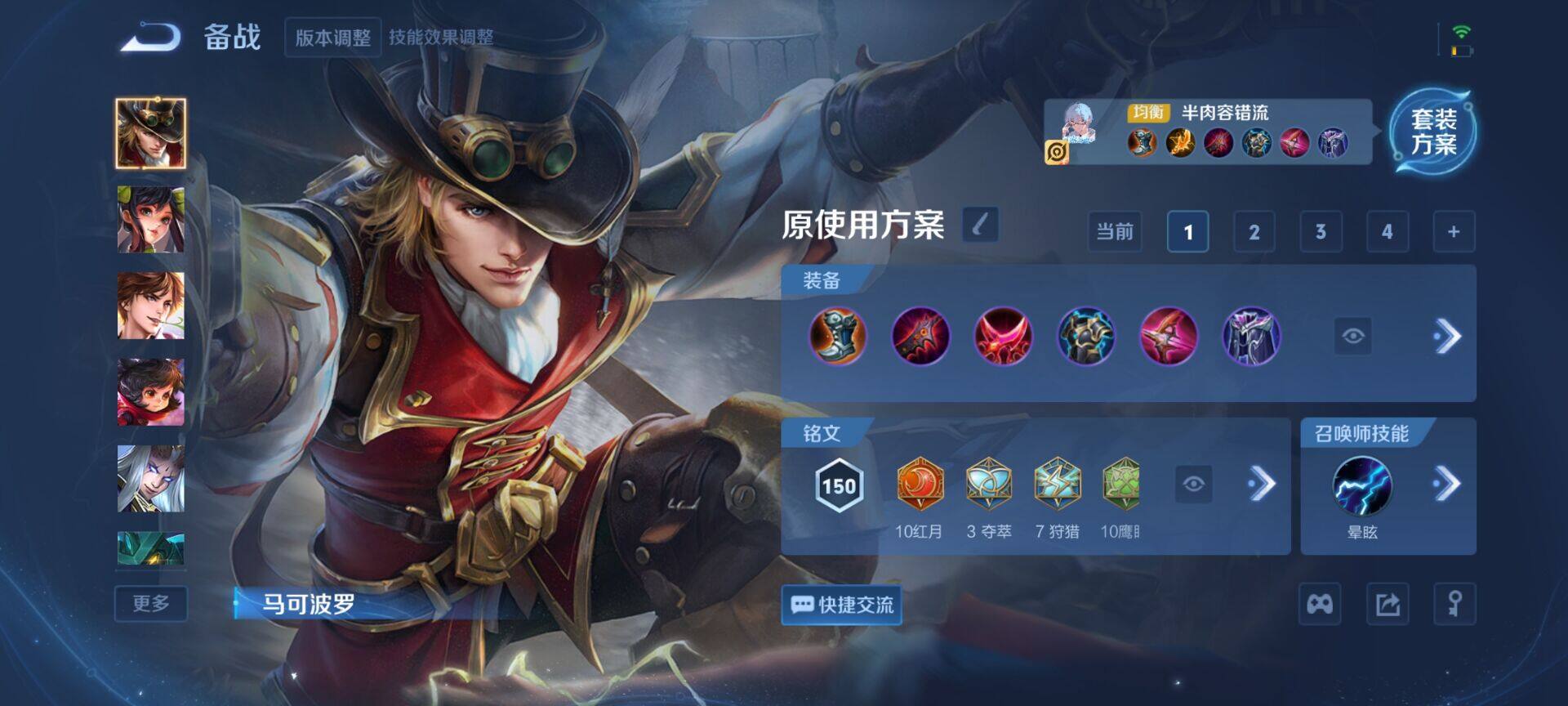 WZEY3460936王者荣耀账号详情图9