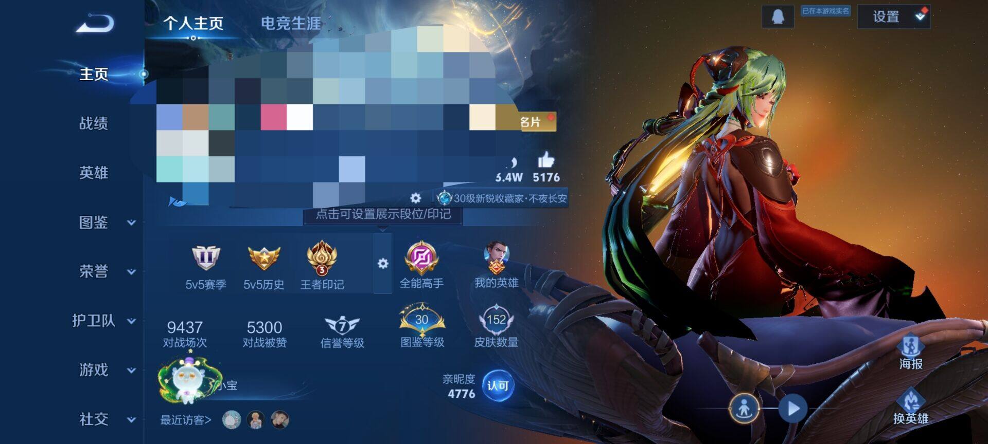 WZEY3460936王者荣耀账号详情图5