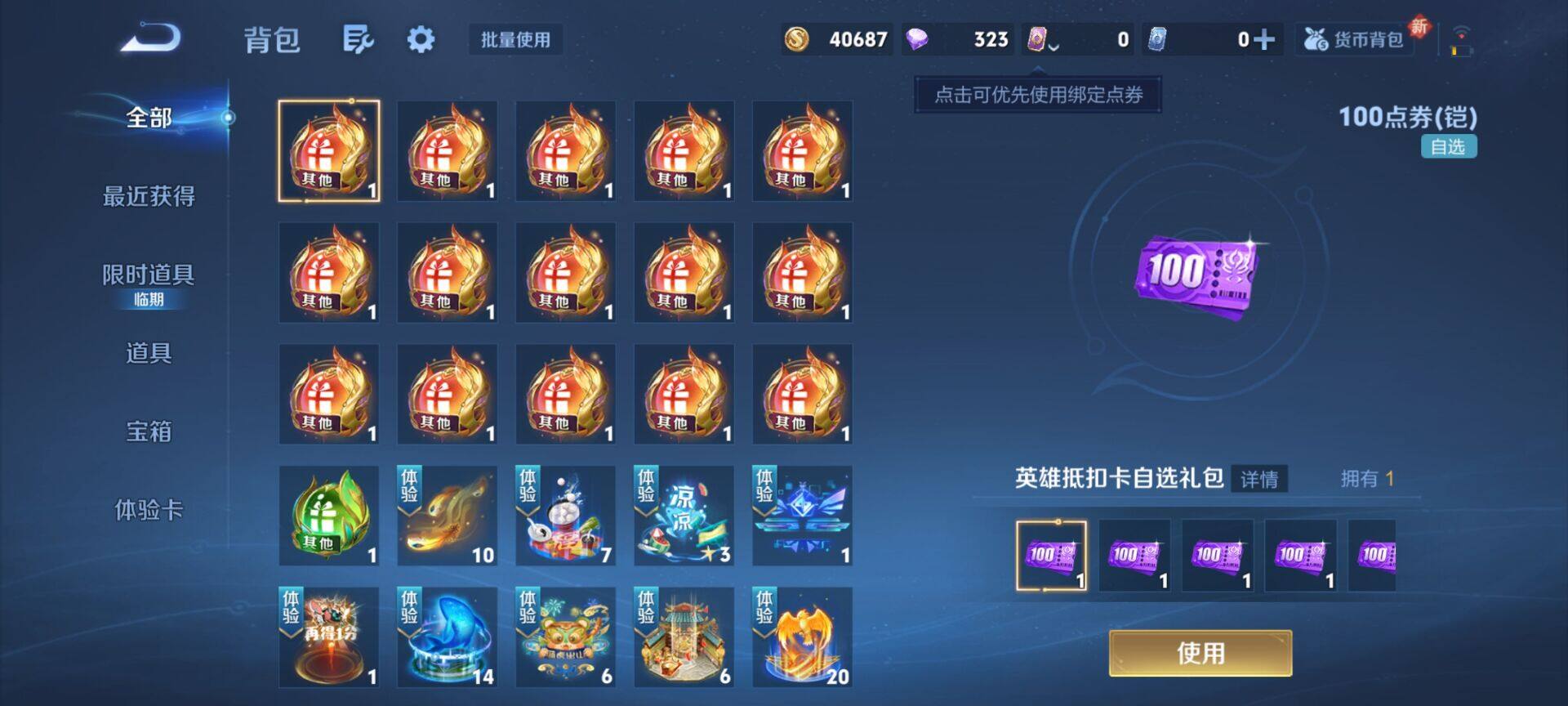 WZEY3460936王者荣耀账号详情图10