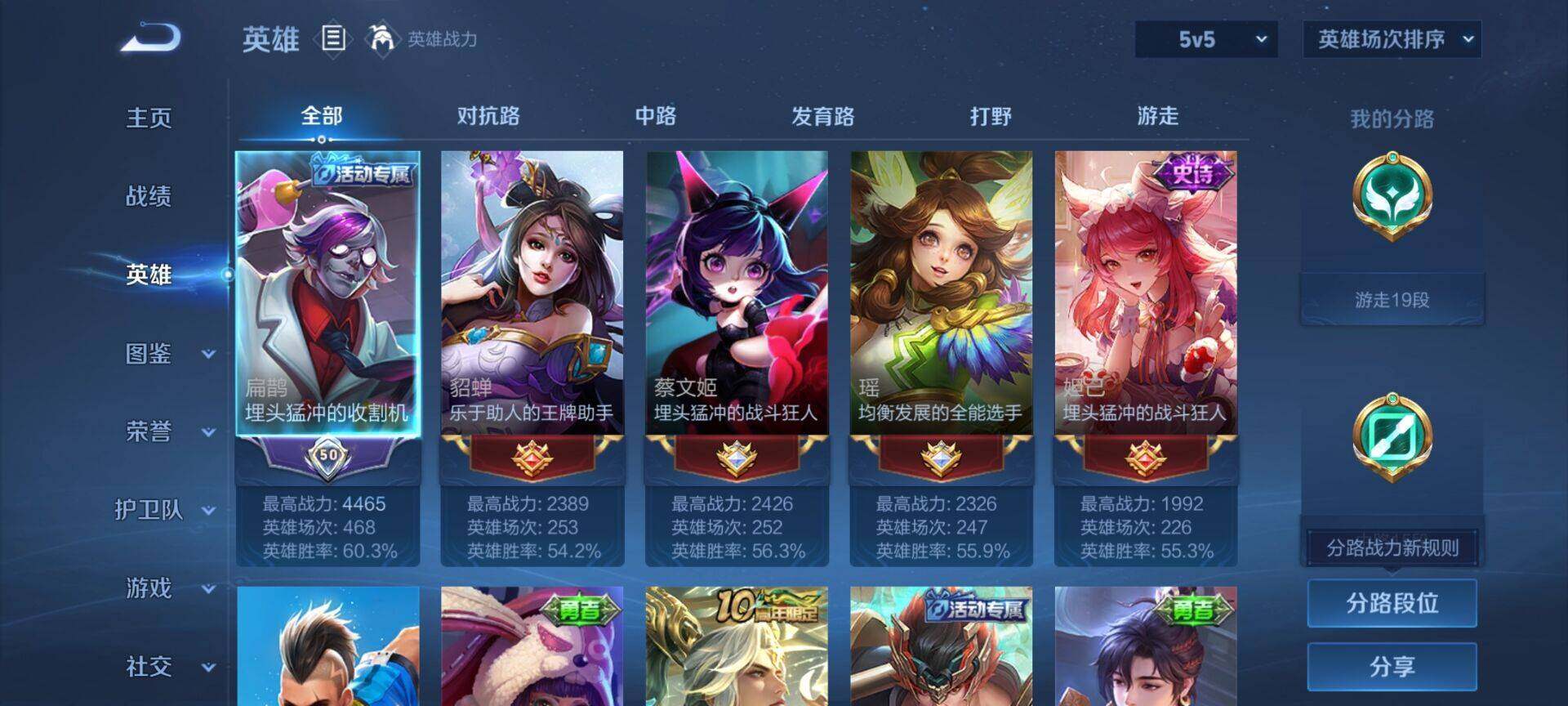 WZEY3460936王者荣耀账号详情图7