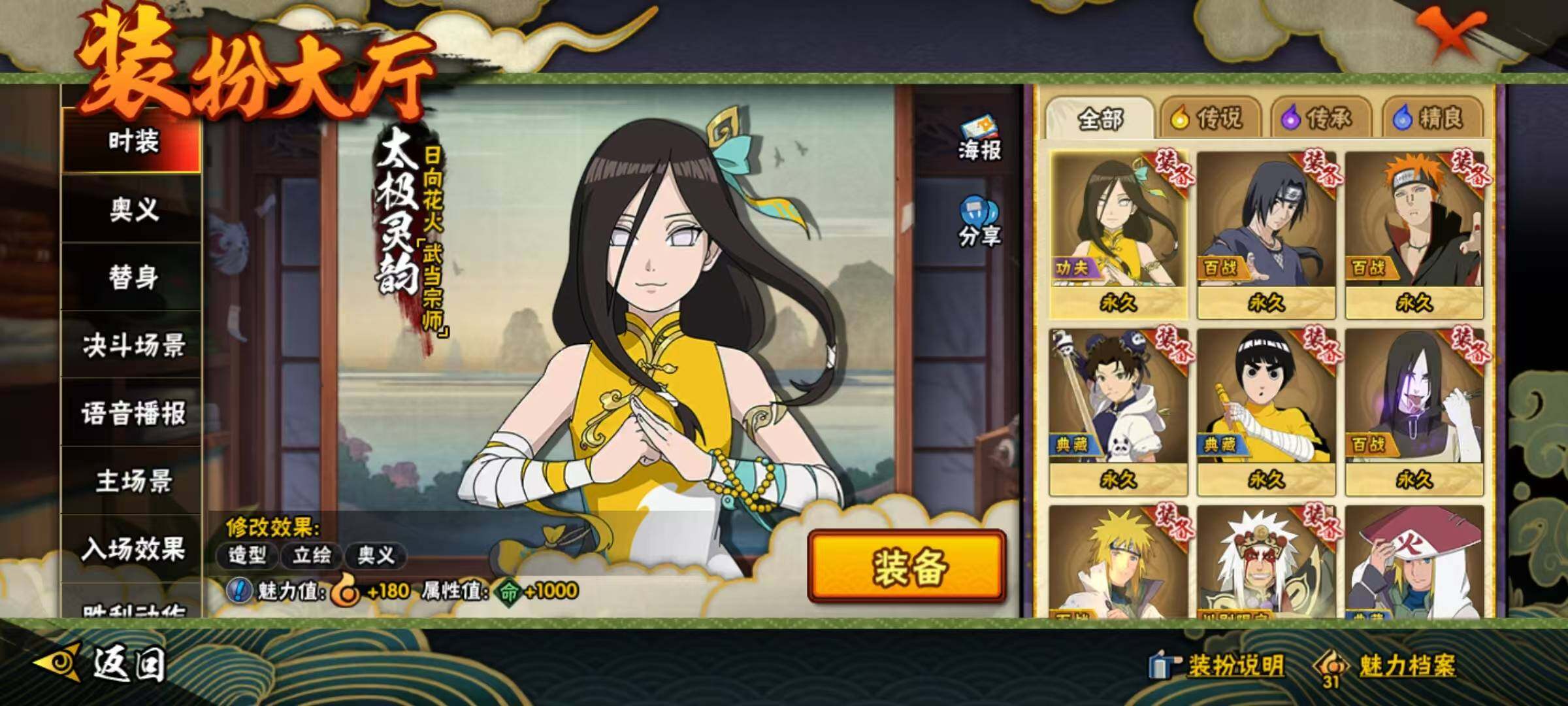 HYQM342601火影忍者账号详情图6