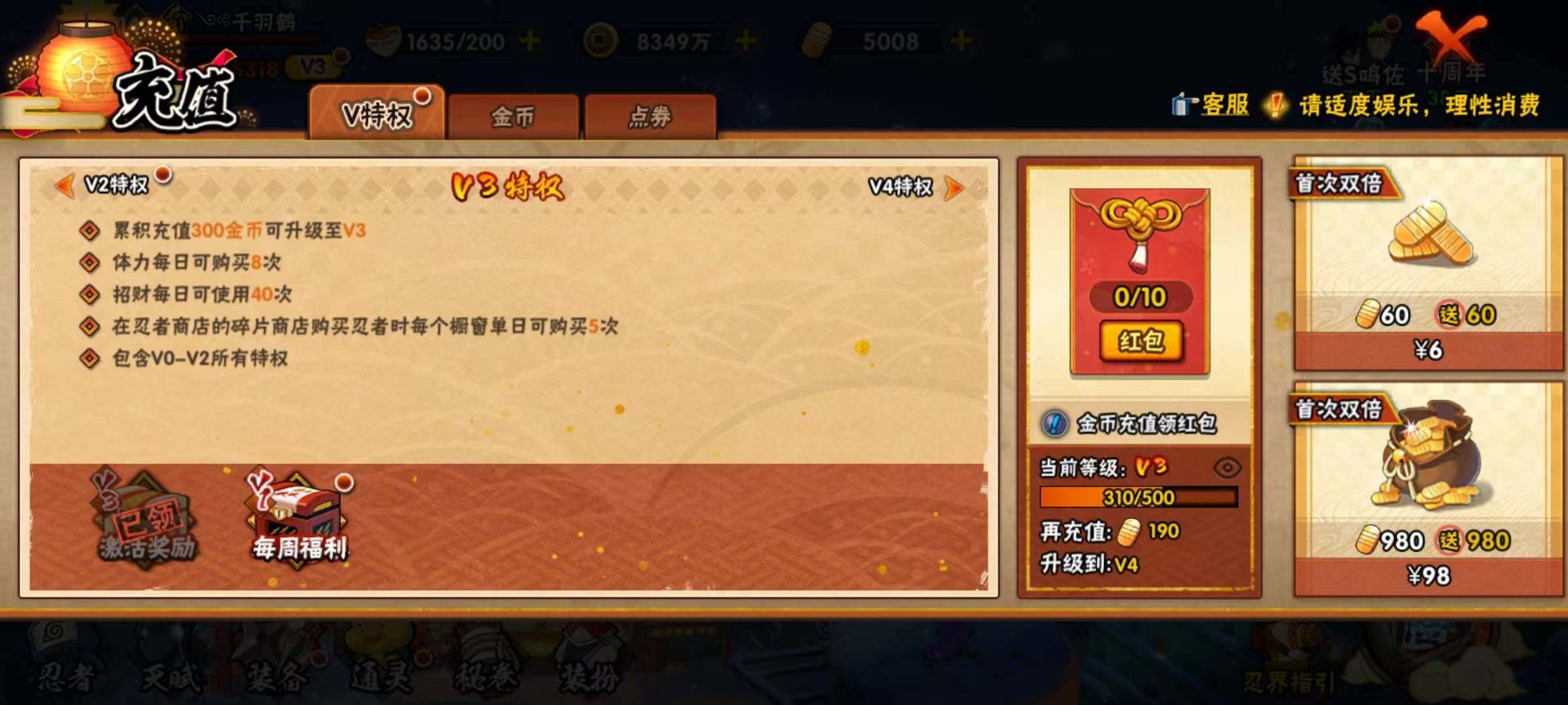 HYQM342601火影忍者账号详情图9