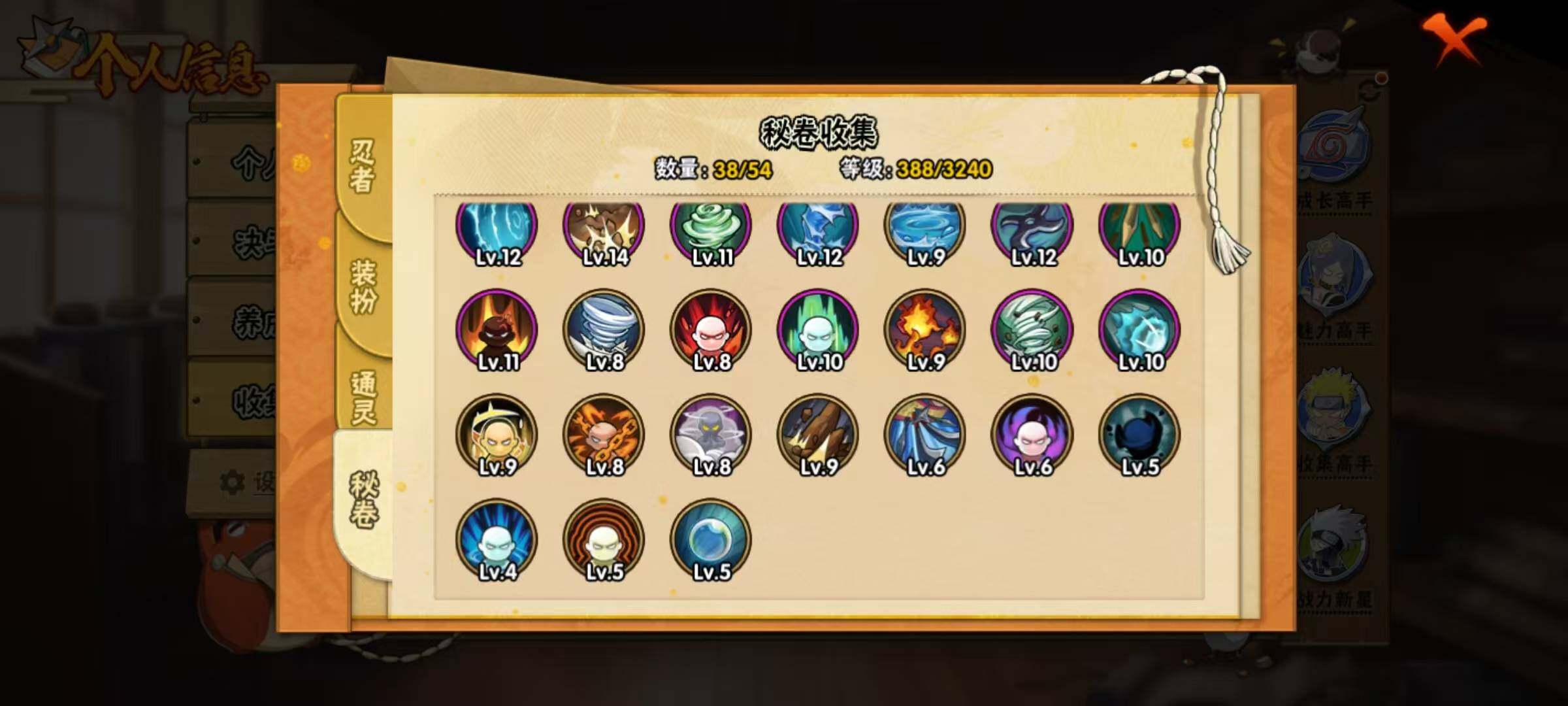 HYQM342601火影忍者账号详情图10