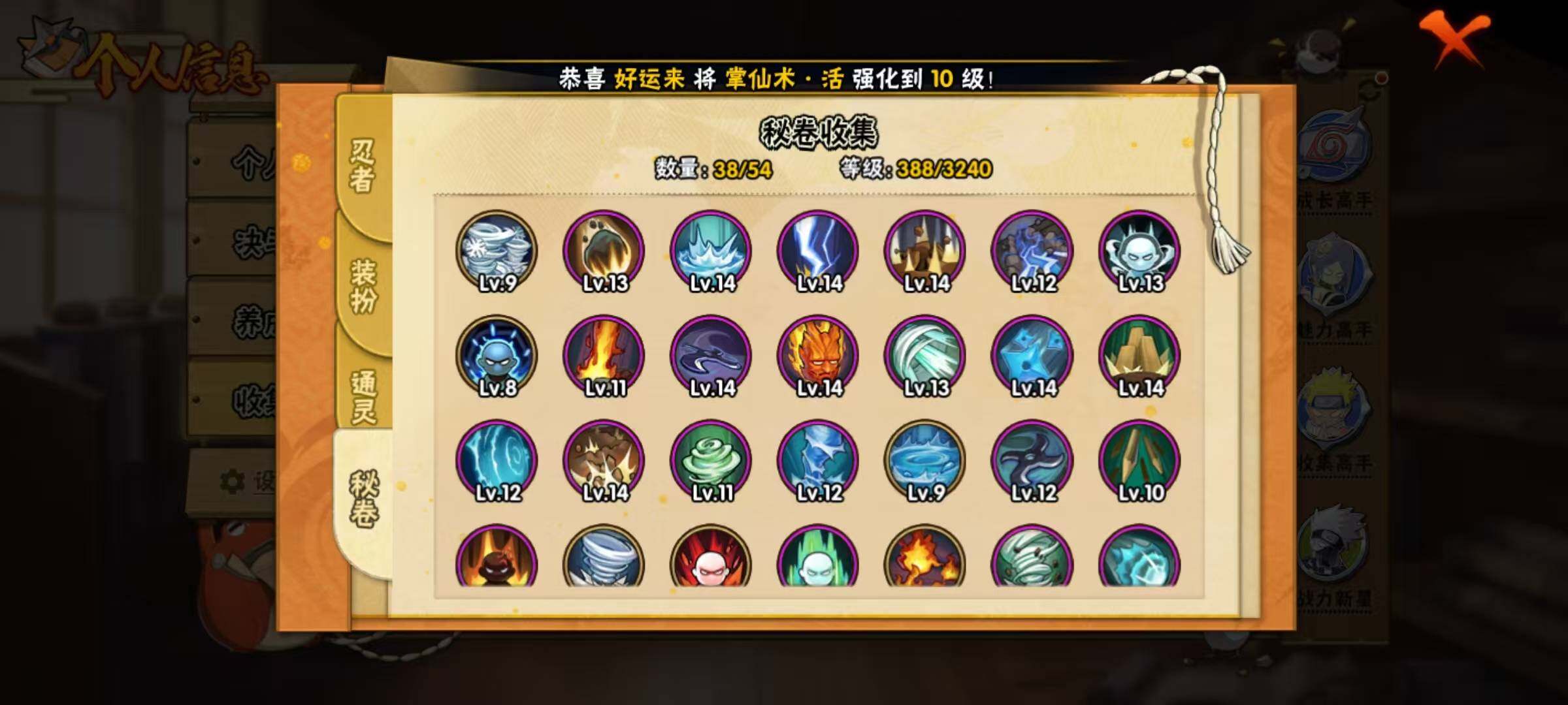 HYQM342601火影忍者账号详情图11