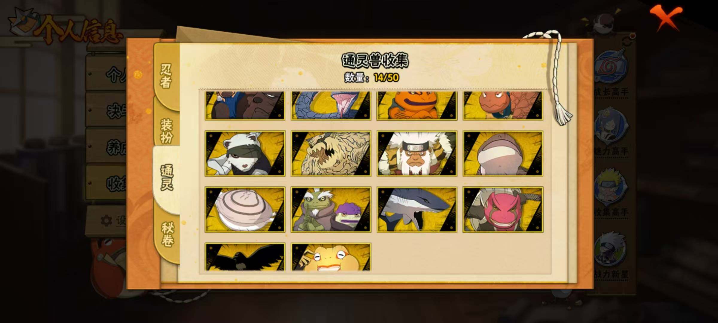 HYQM342601火影忍者账号详情图12