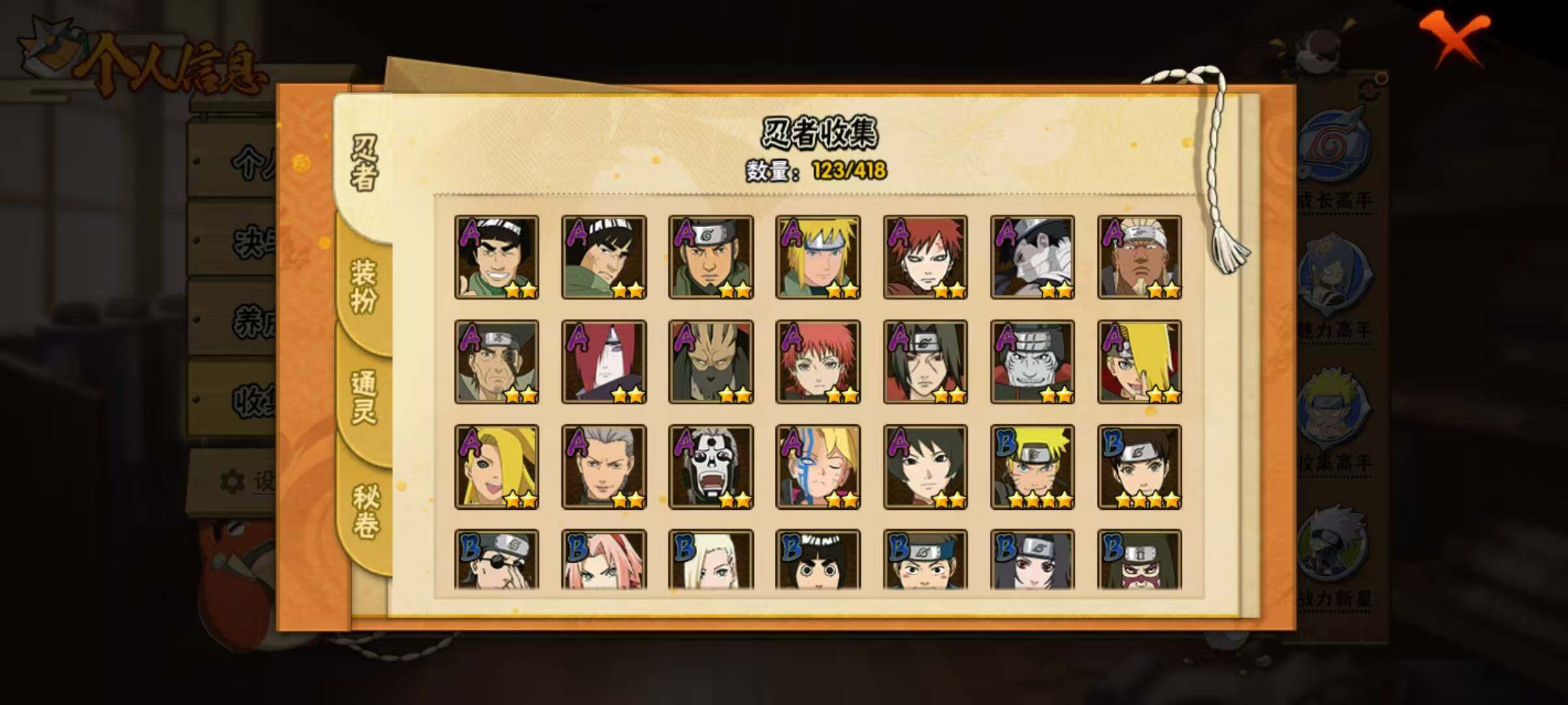 HYQM342601火影忍者账号详情图13