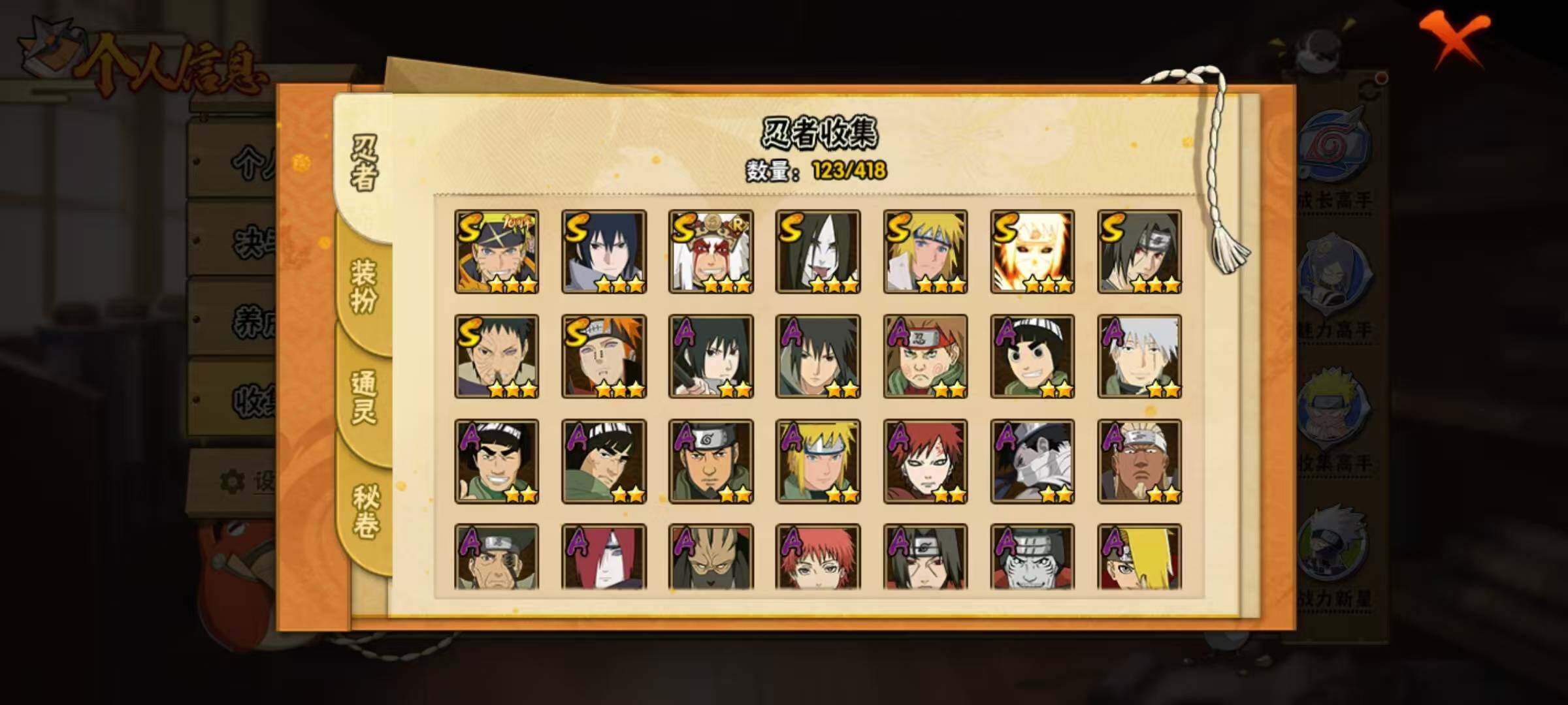 HYQM342601火影忍者账号详情图14