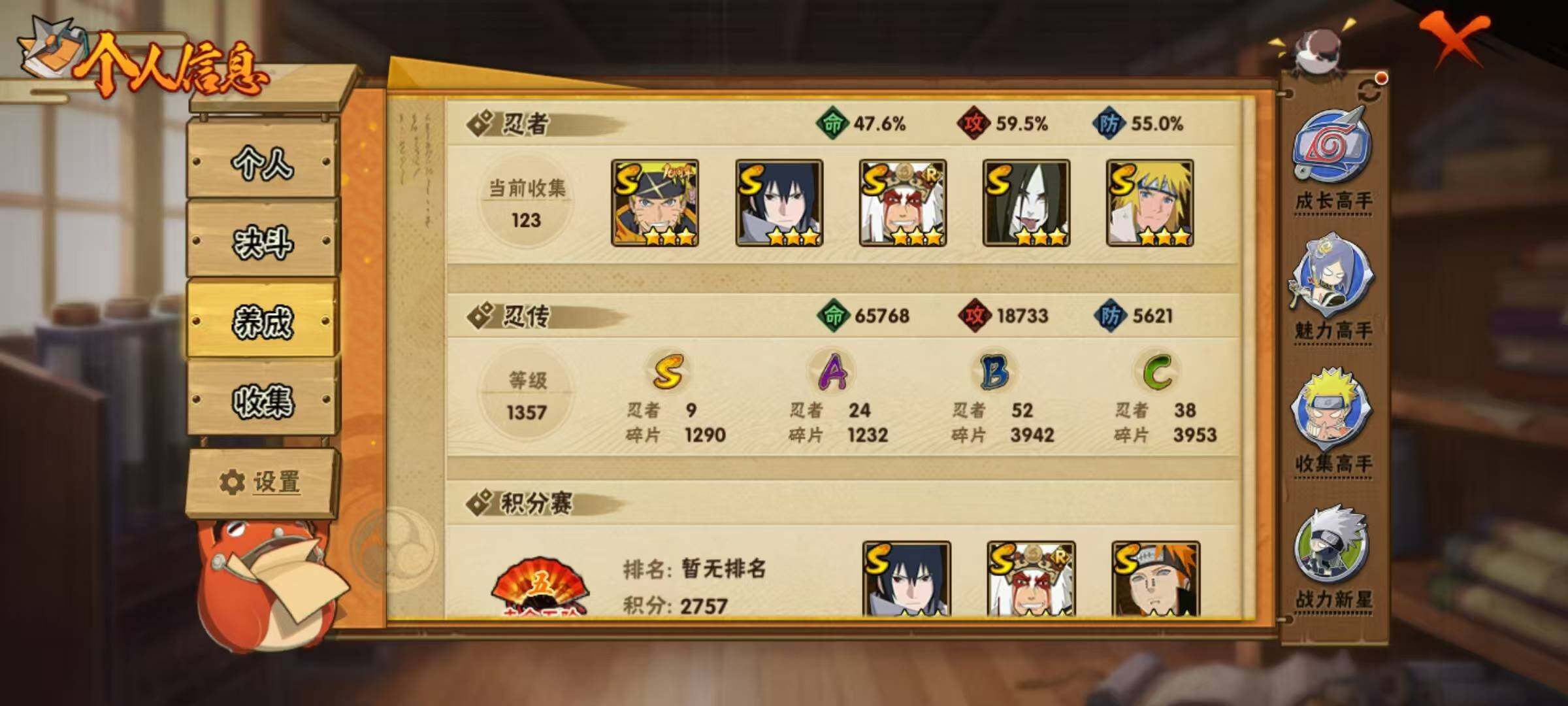 HYQM342601火影忍者账号详情图16