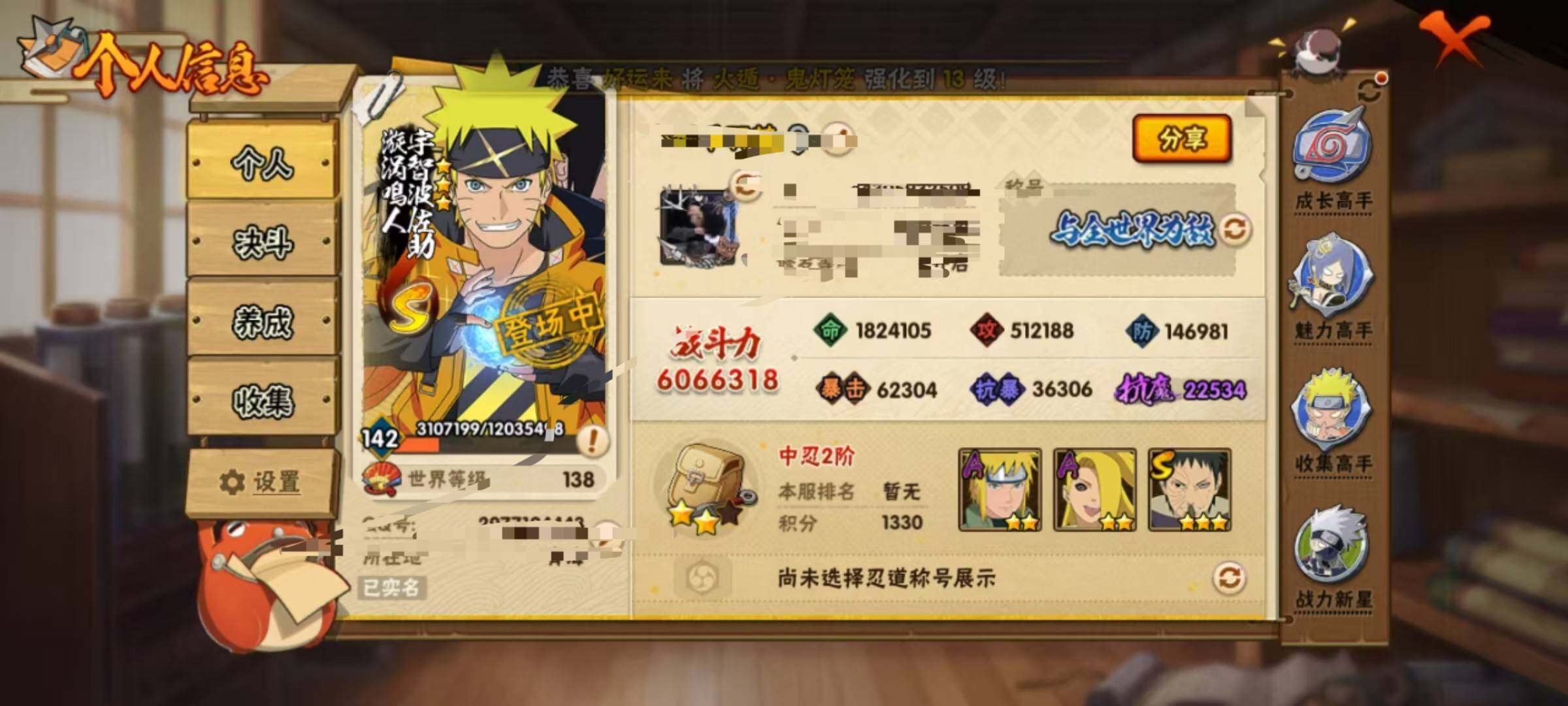 HYQM342601火影忍者账号详情图17