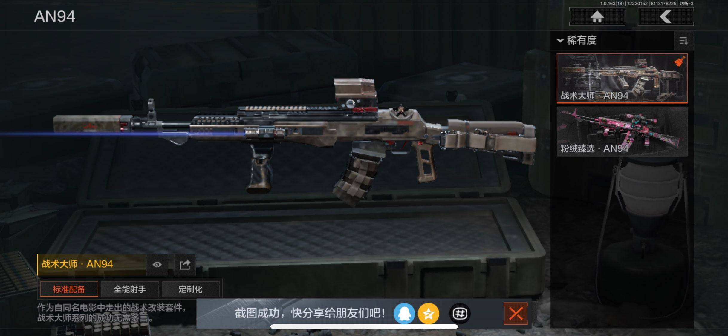 AQQM320304暗区突围账号详情图4