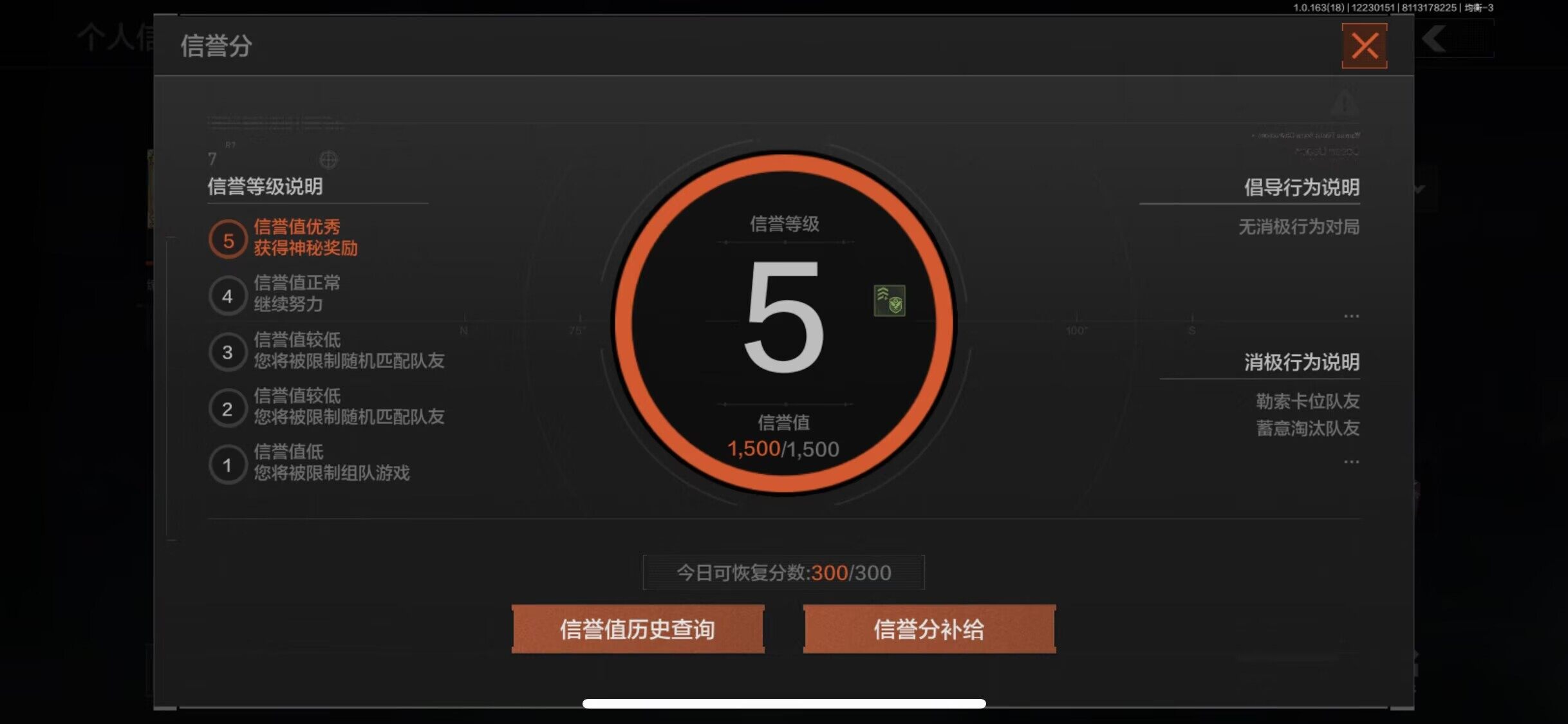 AQQM320304暗区突围账号详情图10