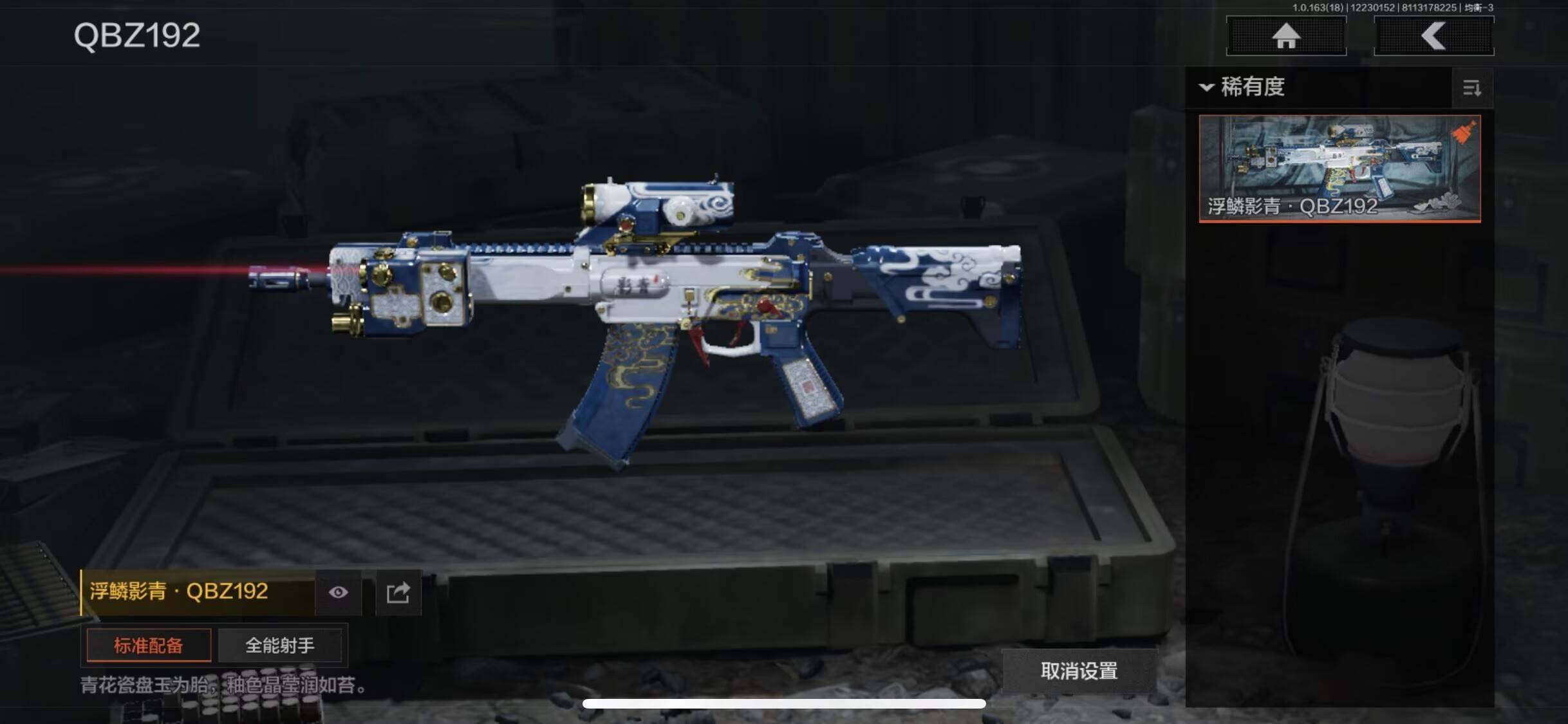 AQQM320304暗区突围账号详情图6