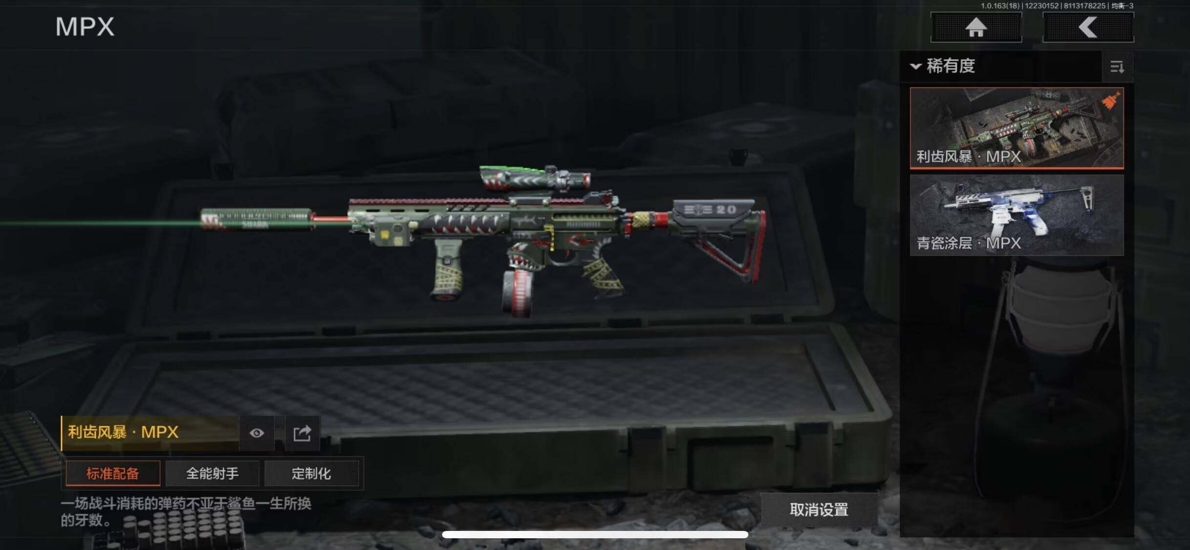 AQQM320304暗区突围账号详情图7