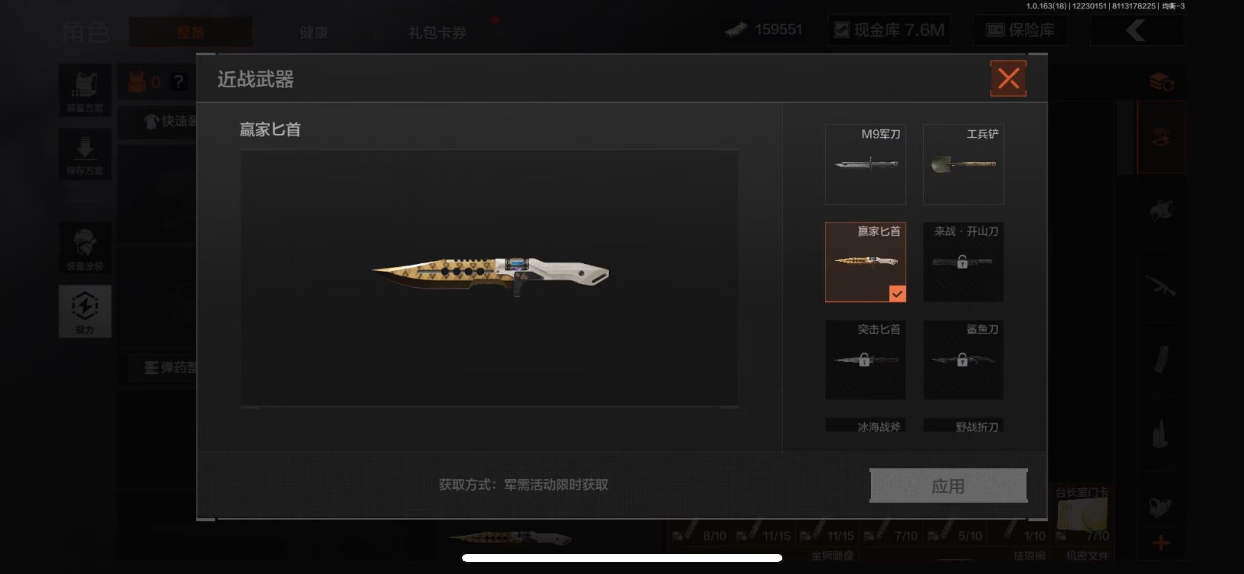 AQQM320304暗区突围账号详情图3