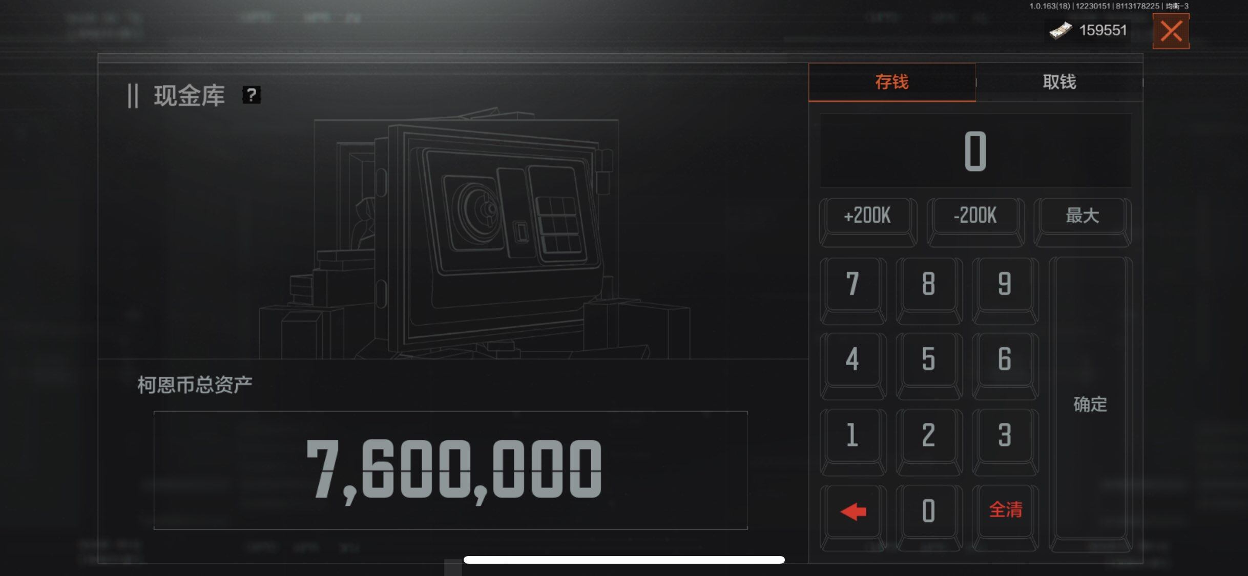 AQQM320304暗区突围账号详情图8