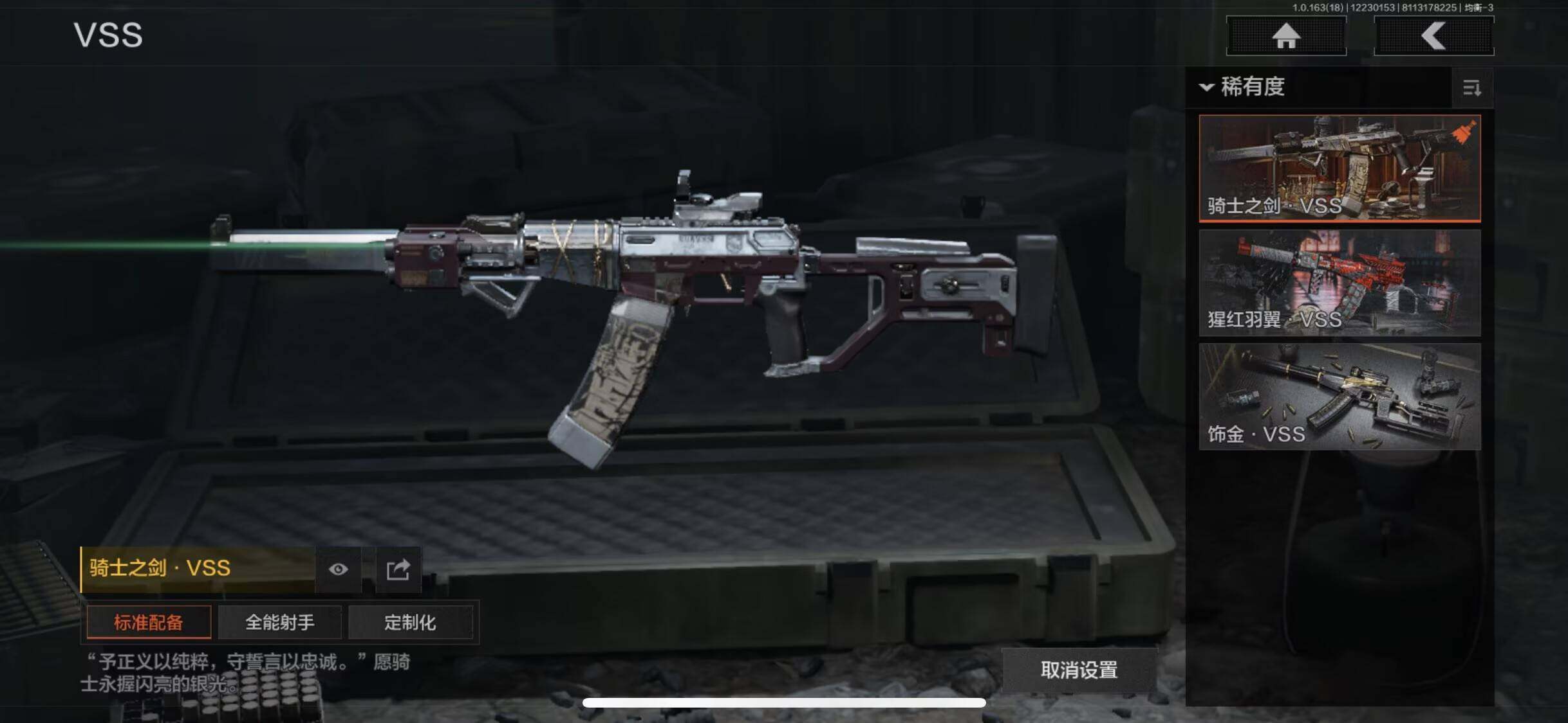 AQQM320304暗区突围账号详情图9