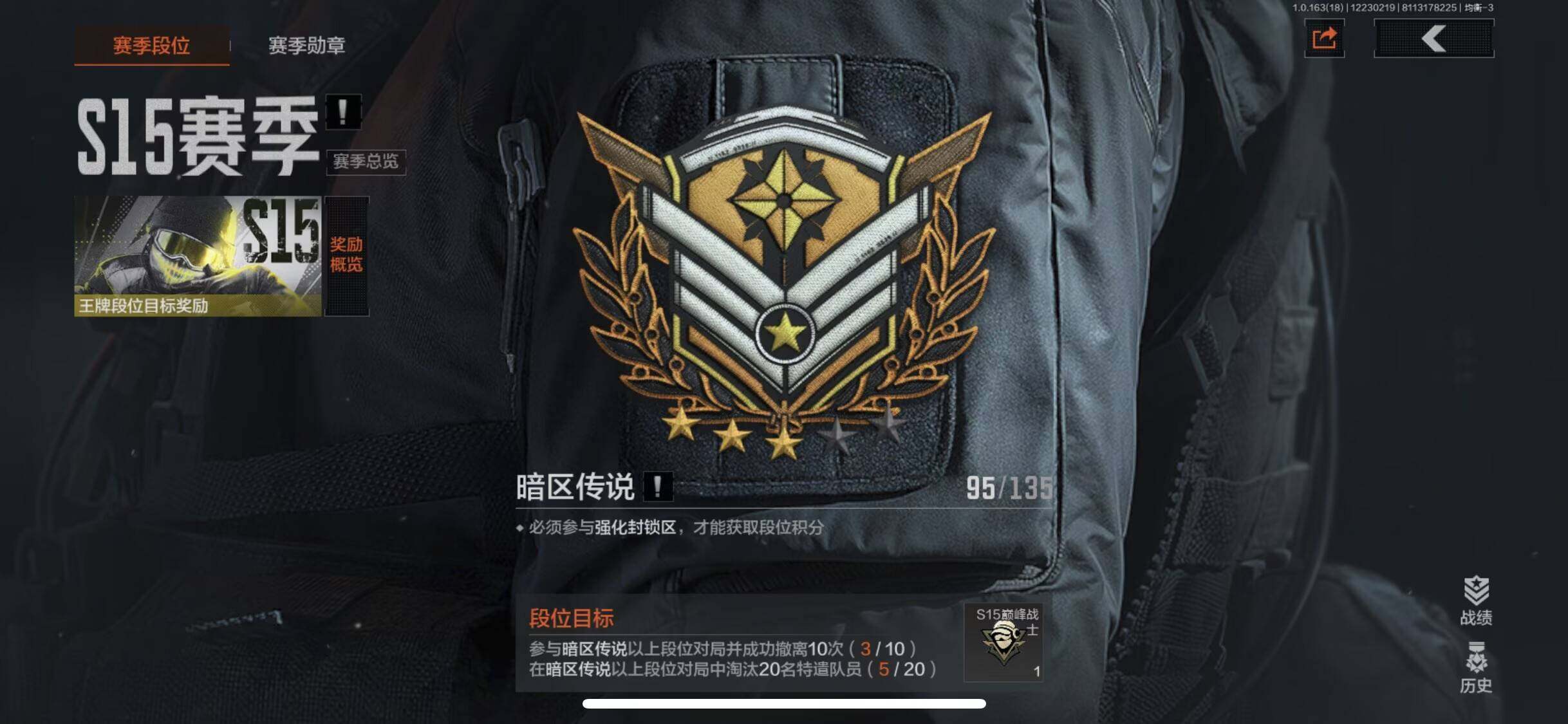 AQQM320304暗区突围账号详情图11