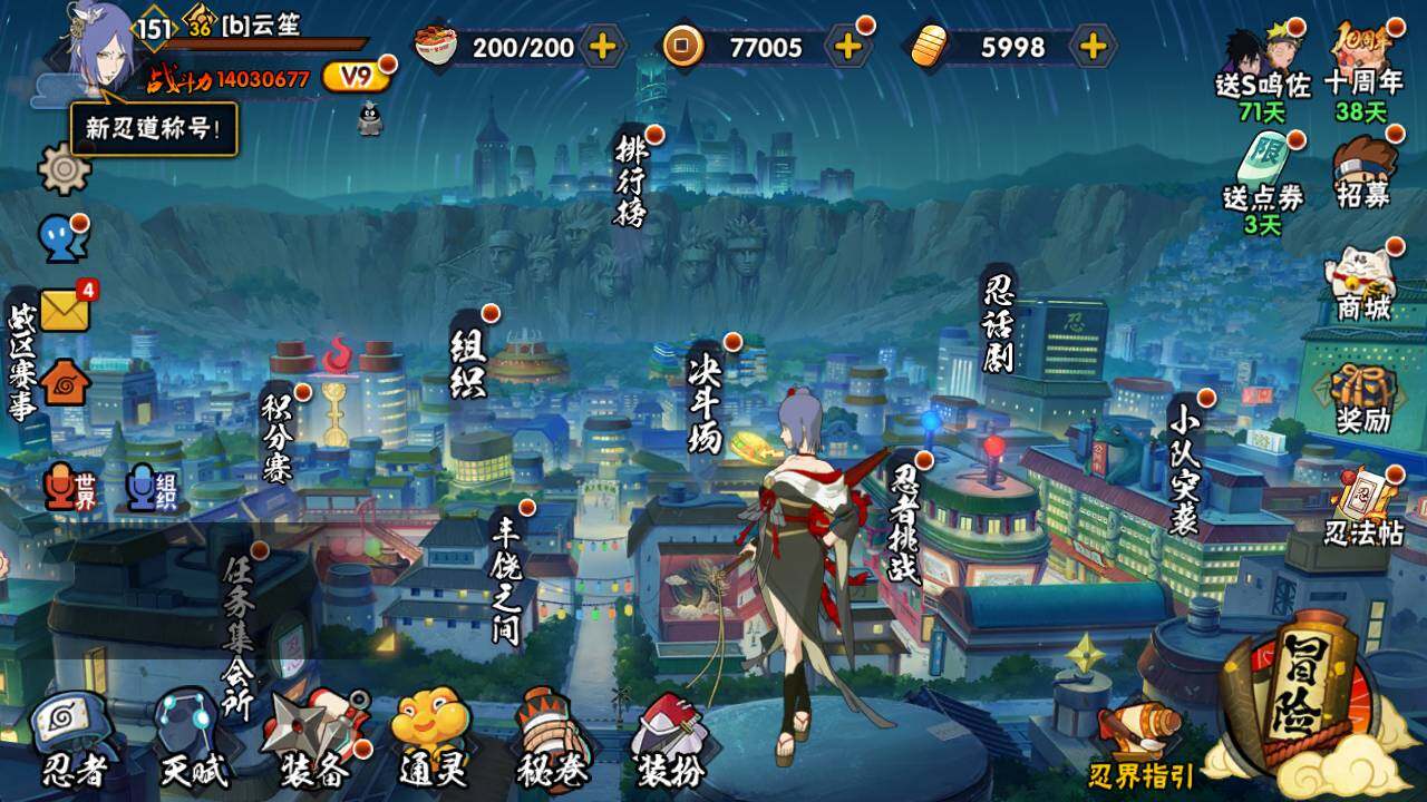 HYLFY342325火影忍者账号详情图4