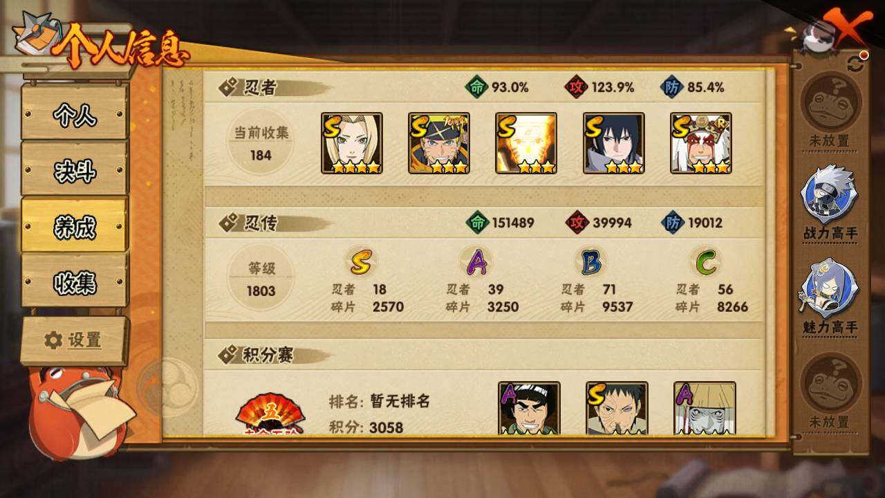 HYLFY342325火影忍者账号详情图5