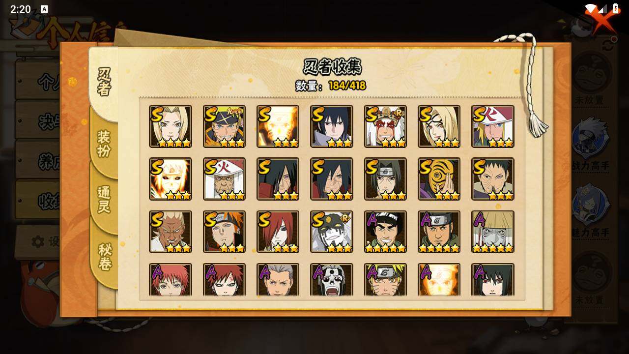 HYLFY342325火影忍者账号详情图6