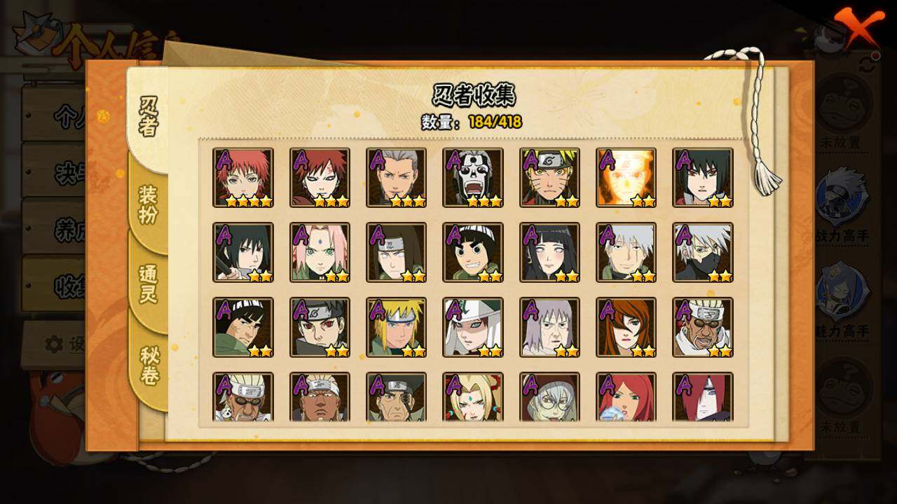 HYLFY342325火影忍者账号详情图7