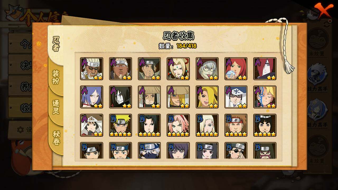 HYLFY342325火影忍者账号详情图8