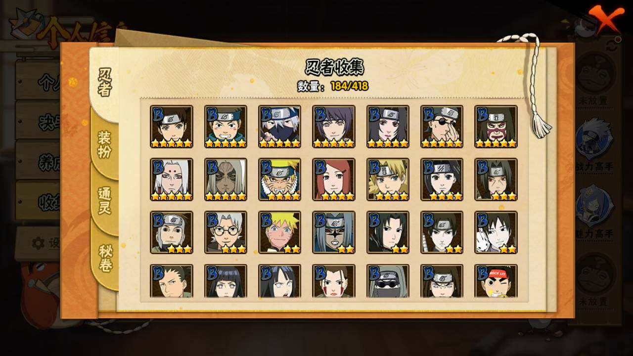 HYLFY342325火影忍者账号详情图9