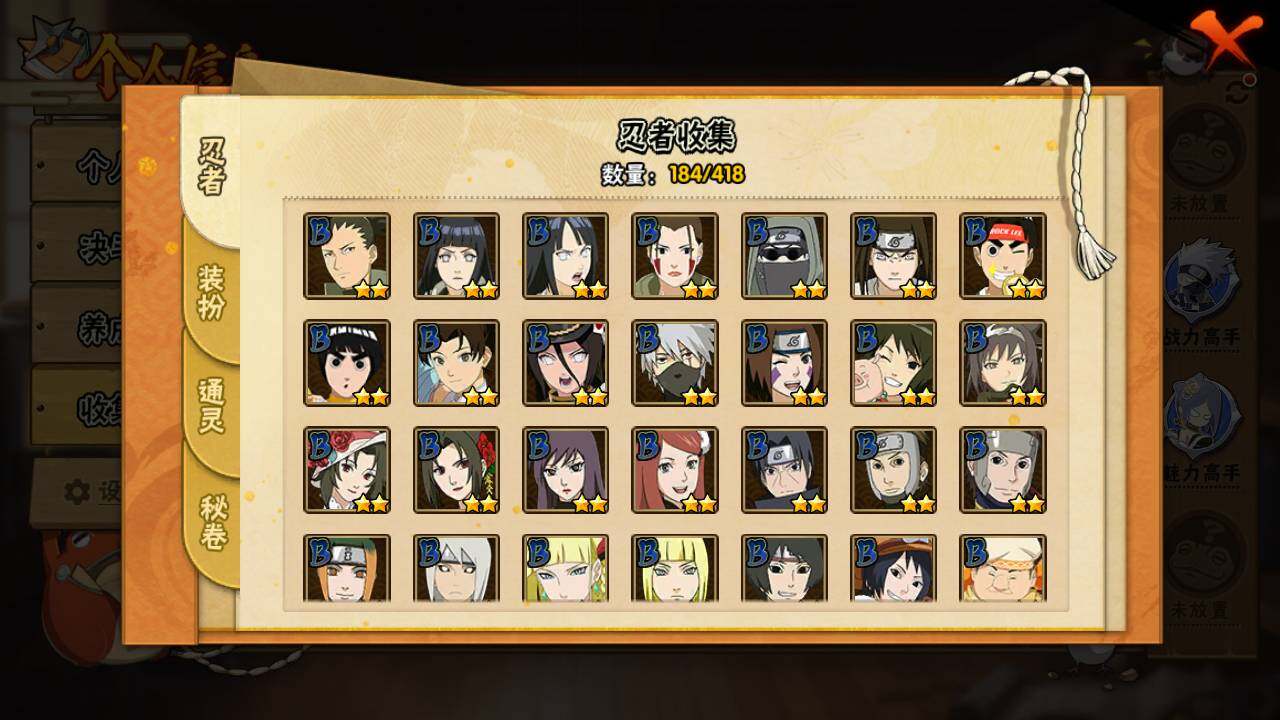 HYLFY342325火影忍者账号详情图10