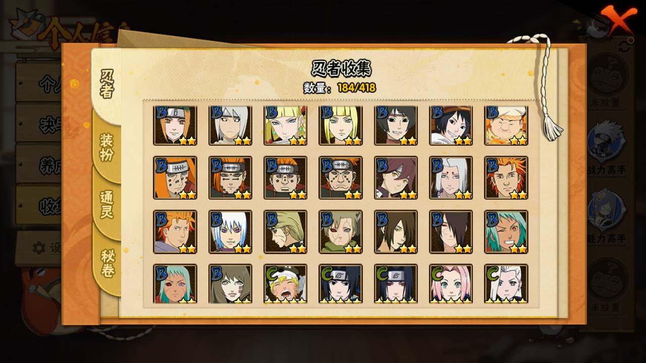 HYLFY342325火影忍者账号详情图11