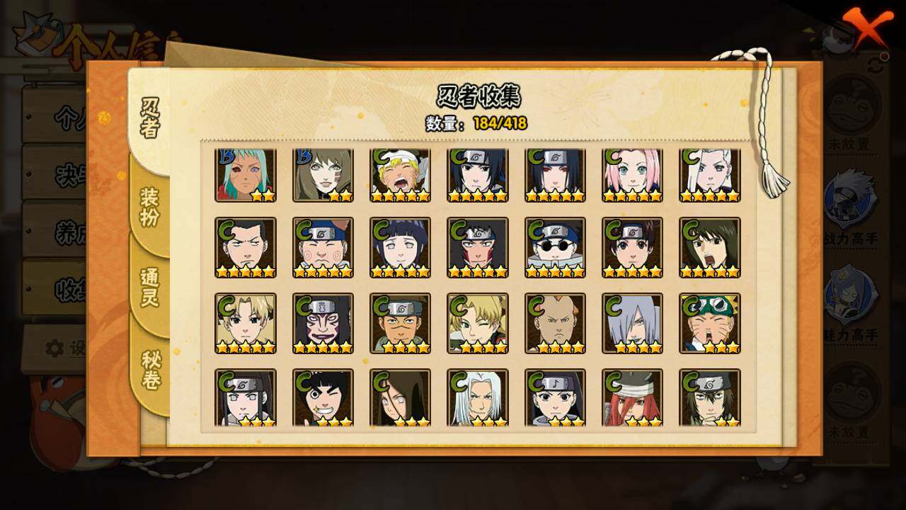 HYLFY342325火影忍者账号详情图12