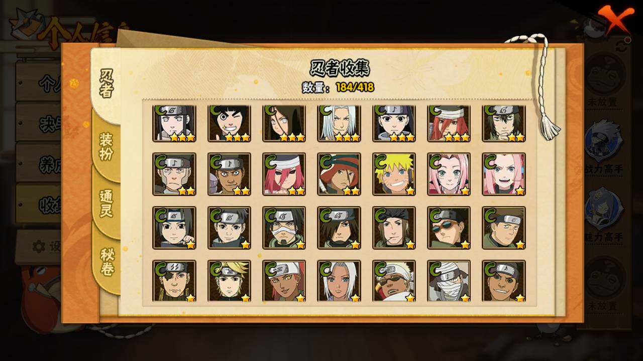 HYLFY342325火影忍者账号详情图13