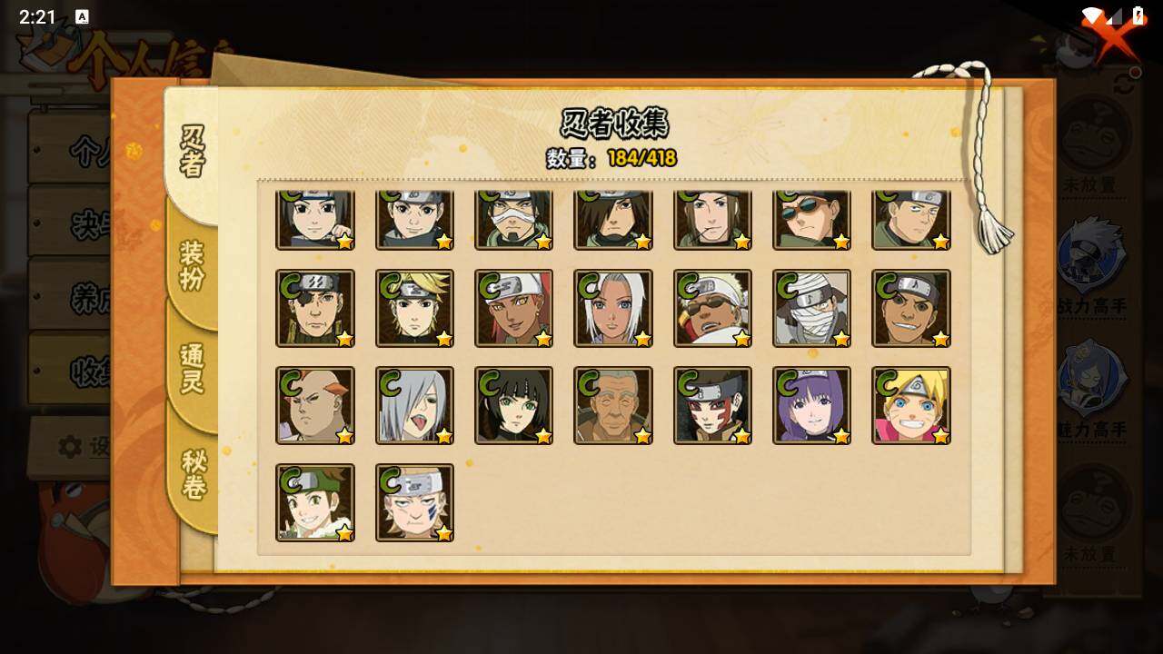 HYLFY342325火影忍者账号详情图14