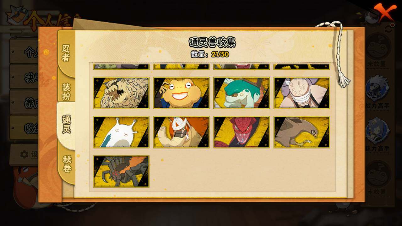 HYLFY342325火影忍者账号详情图16