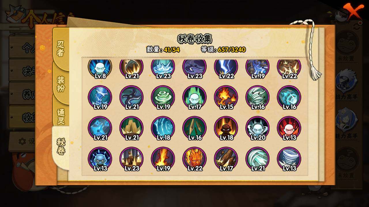 HYLFY342325火影忍者账号详情图17