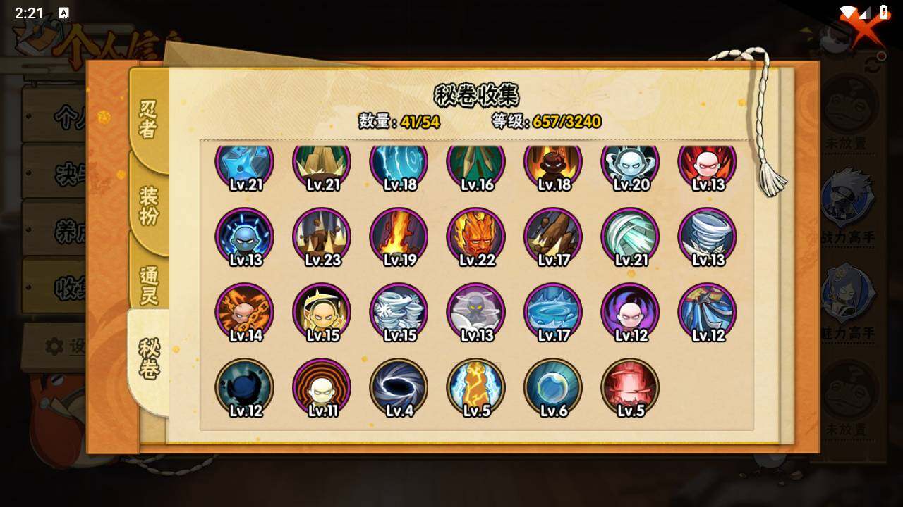 HYLFY342325火影忍者账号详情图18