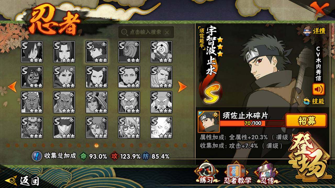 HYLFY342325火影忍者账号详情图20