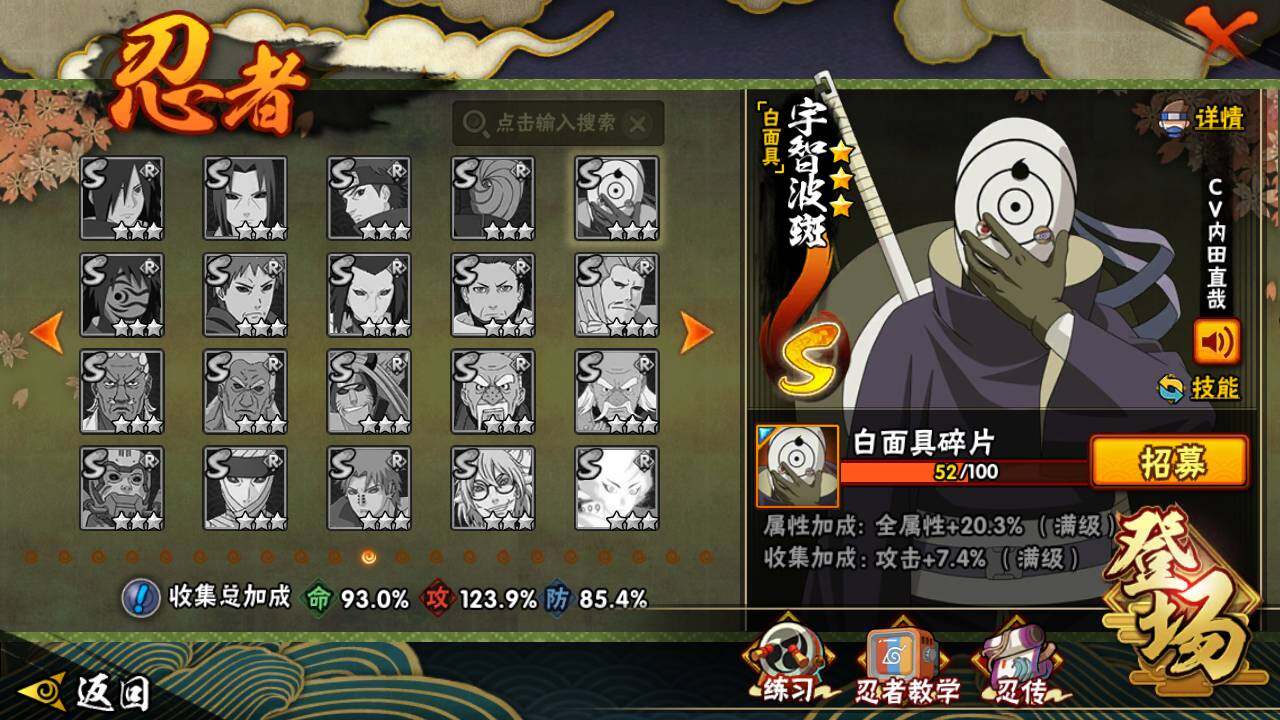 HYLFY342325火影忍者账号详情图21